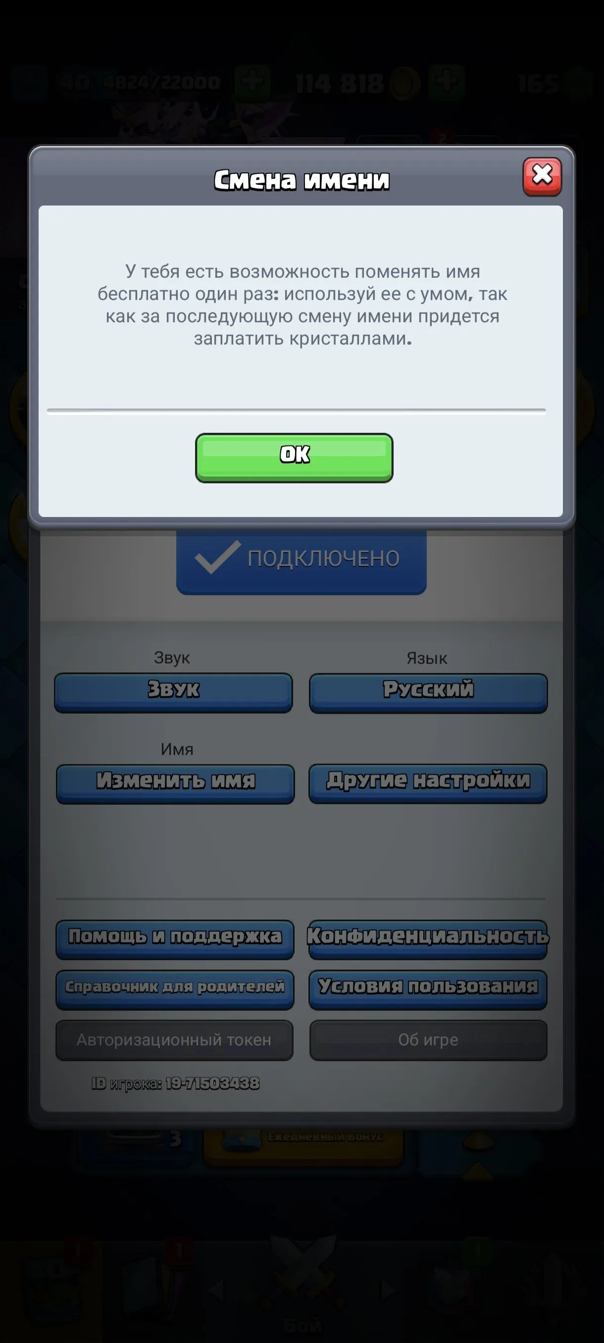 CR632 Arena 20 Level 40 7742 Trophies 118 Cards 21 Legendary 14 Max Cards 5 Evo 42 Emotes 4 Maps Name Change