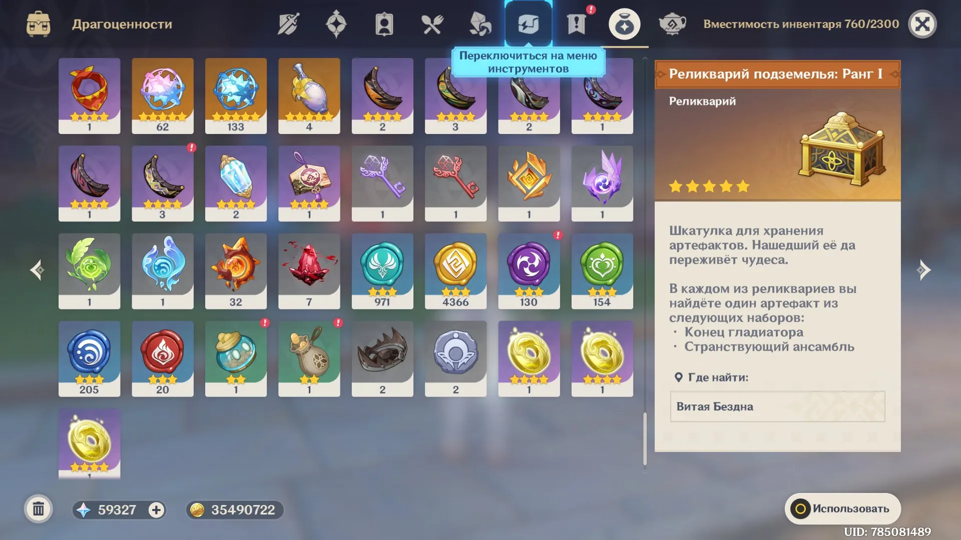 GI1329 High AR55 Europe Reroll with 80000+ Primogems, 600+ Wishes, Huge Resources