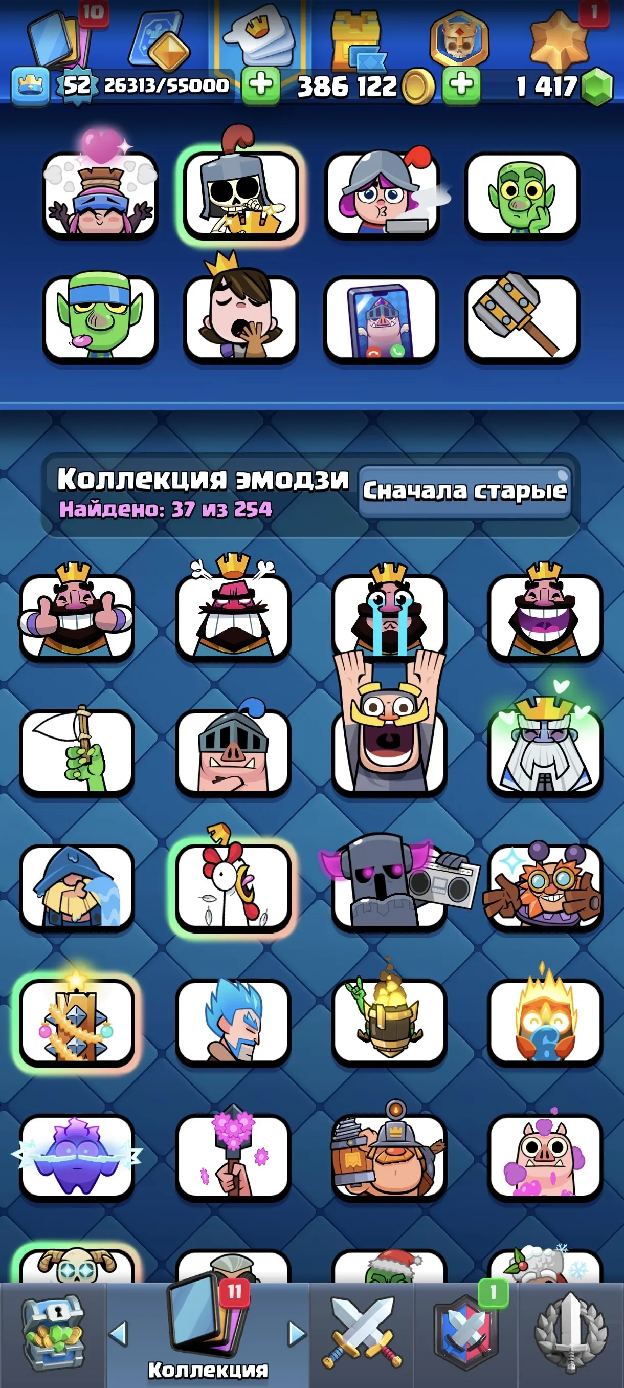 CR617 Level 52 King Tower Arena 22 8755 Trophies 119 Cards 20 Legendaries 1400 Gems 37 Emotes 6 Tower Collections Pass Royale