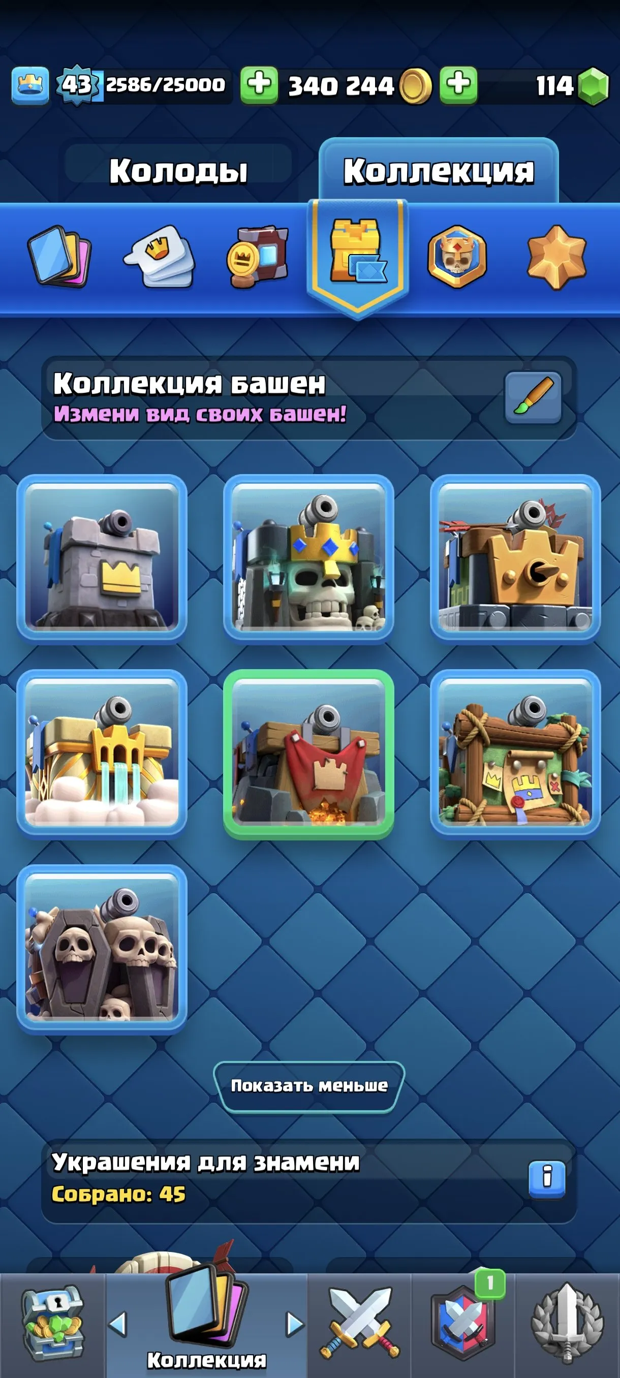 CR553 MAXED MAP LVL 15 star 43 King Level 9604 Trophies 120/121 Cards 21 Legendary 9 Evolutions 9 Tower Skins 47 Emotes