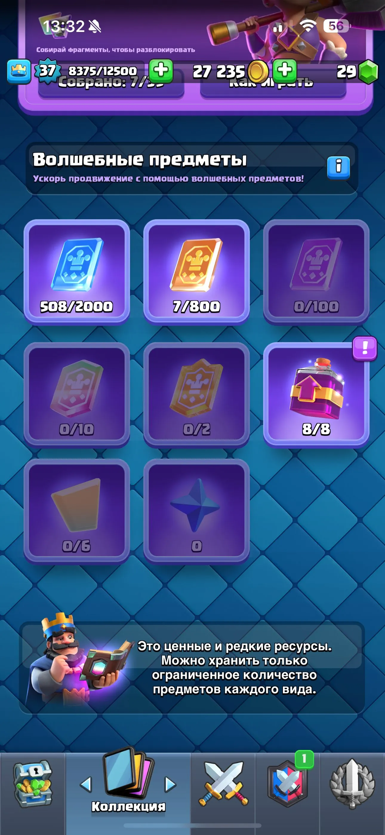 CR647 Arena 19 King Level 37 7097 Trophies 116 Cards 23 Legendary Cards Maxed King Tower Lots of Evolutions Free Name Change Gold Chests Emotes