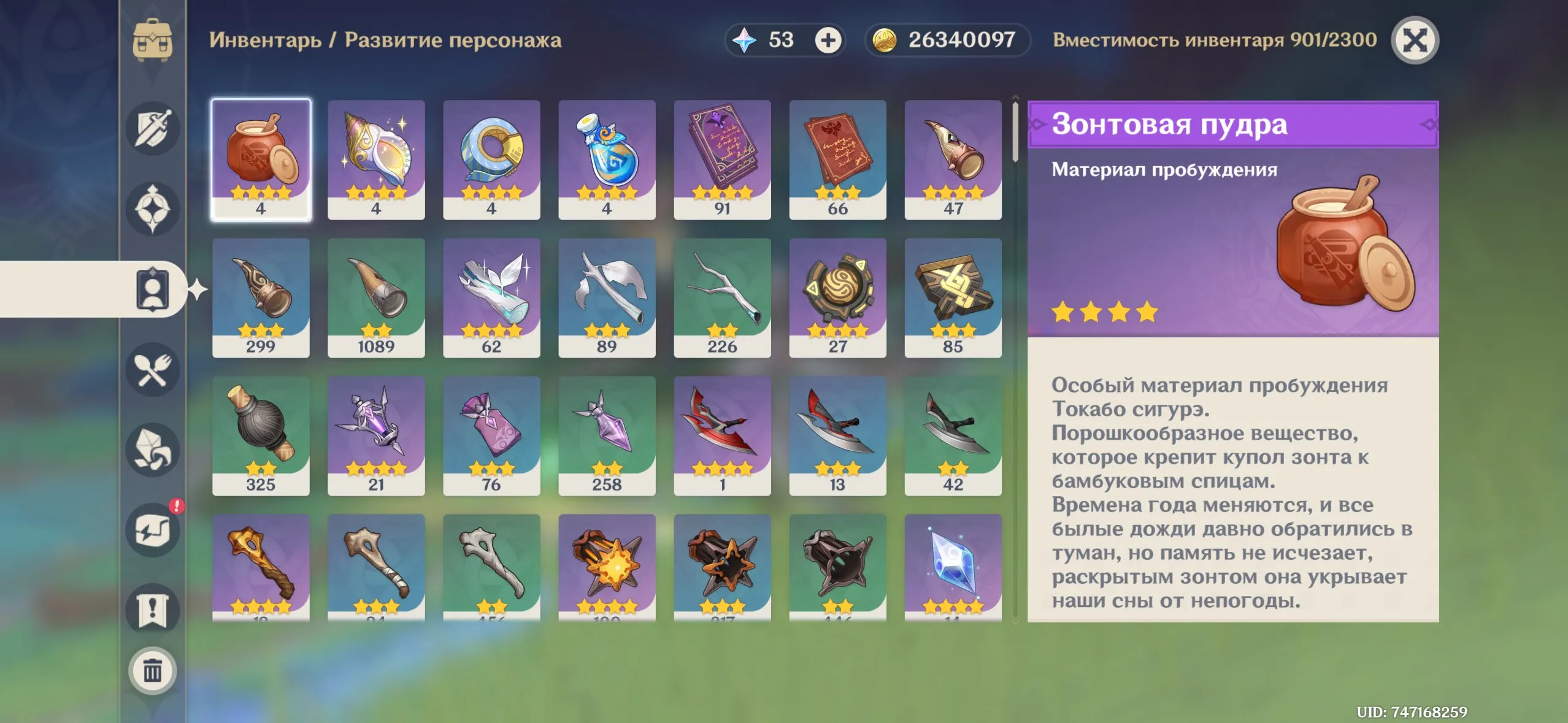 GI1192 High AR56 Europe Account with Arlecchino, Navia, Eula, Ayaka, Wanderer, Kokomi, Nahida, Zhongli