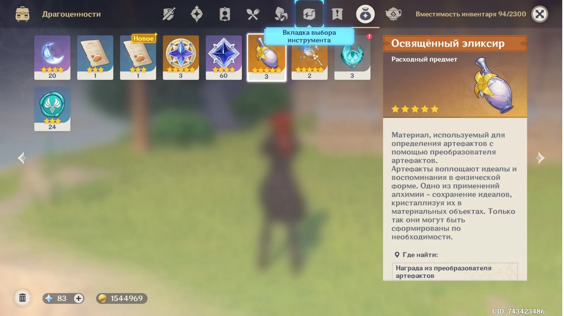 GI1211 Durin, Hu Tao, Diluc, Mizuki, Tignari C1 Starter AR7 Account