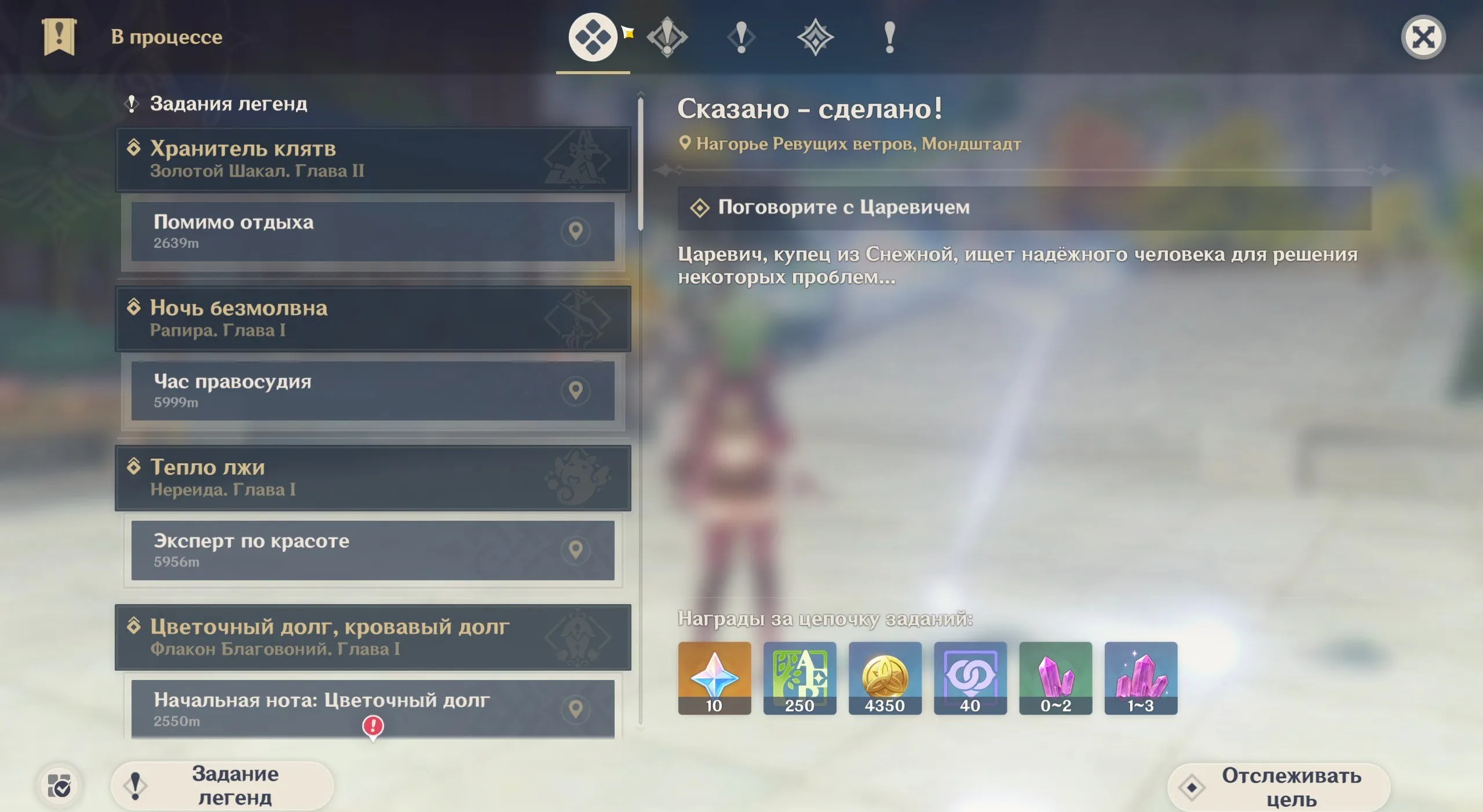 GI1068 High AR59 Iter Account with Furina, Raiden Shogun, Navia, Alhaitham, Yelan, Kazuha, Zhongli, Cyno, Arataki Itto 