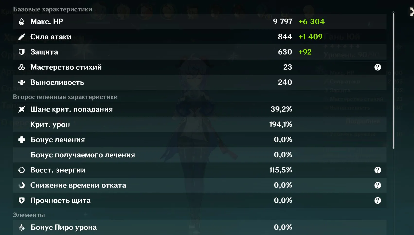 GI1209 C2 Ganyu Lumine AR55 Europe | C6 Bennett C4 Xingqiu C3 Xiangling C5 Kaveh | Email Linked