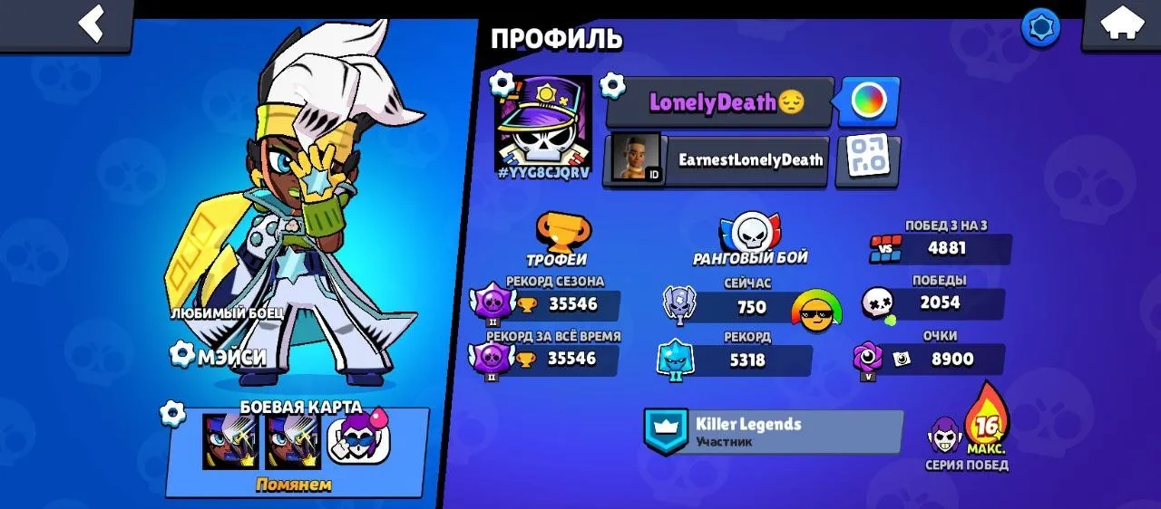 BS1569 //High Trophy Account With 35K Trophies, 84 Brawlers, Special Skins
