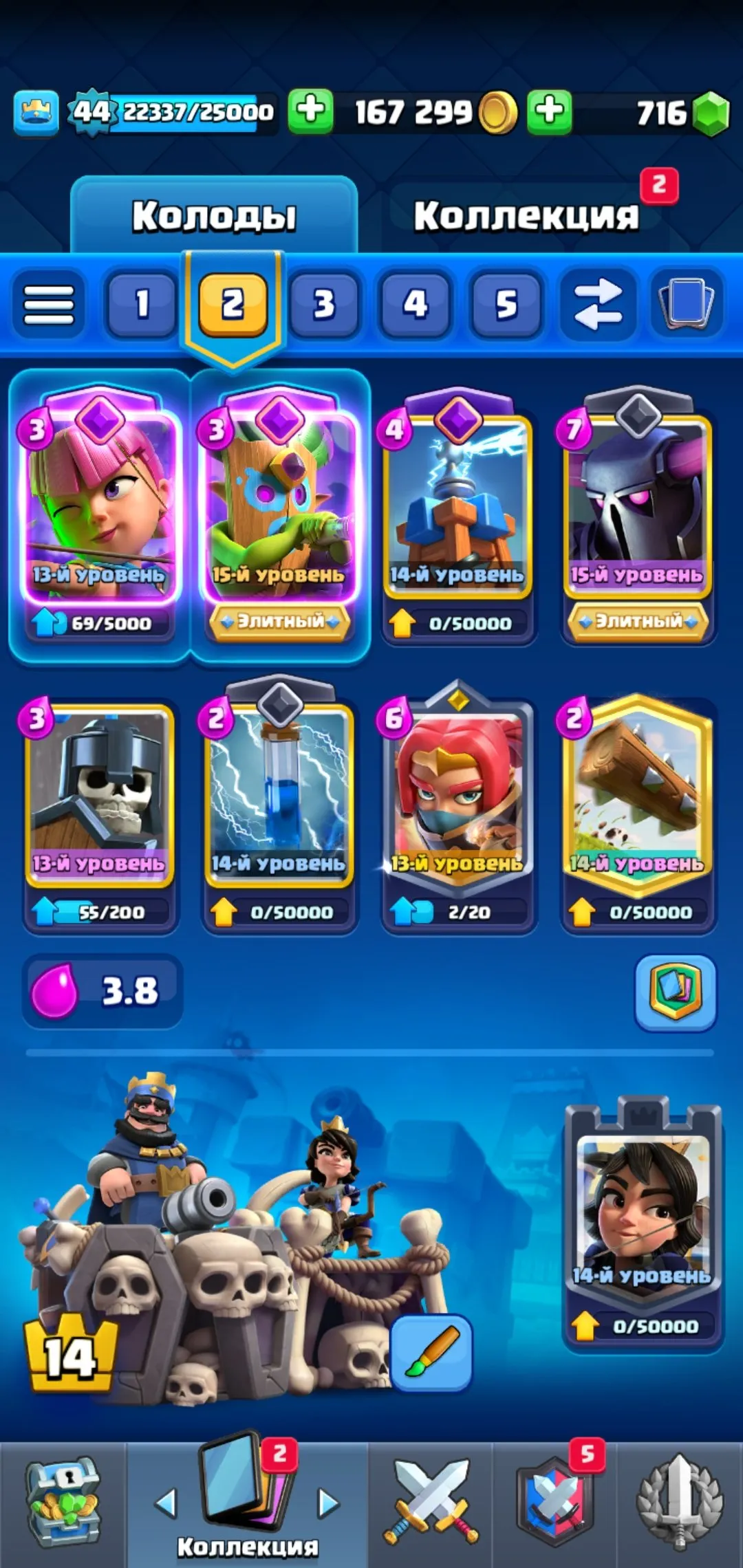 CR568 8 Evolve star 10000 Trophies 121/121 Cards 22 Legendary 31 Emotes 5 Tower Skins 716 Gems 167k Gold Level 44