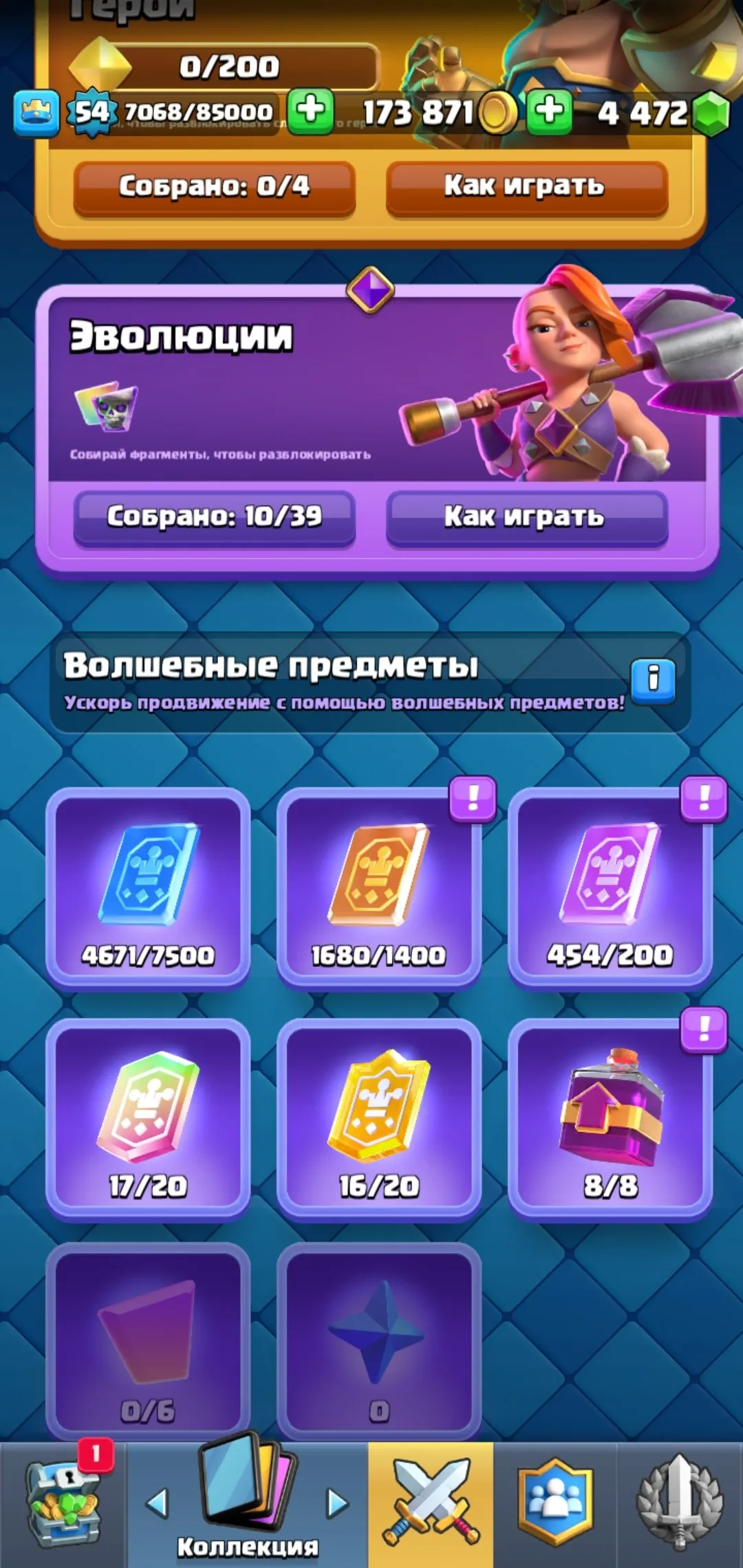 CR698 10 Evolutions 10000 Trophies Level 54 Full Collection 5 Level 15 Cards 80 Emotes 10 Tower Skins