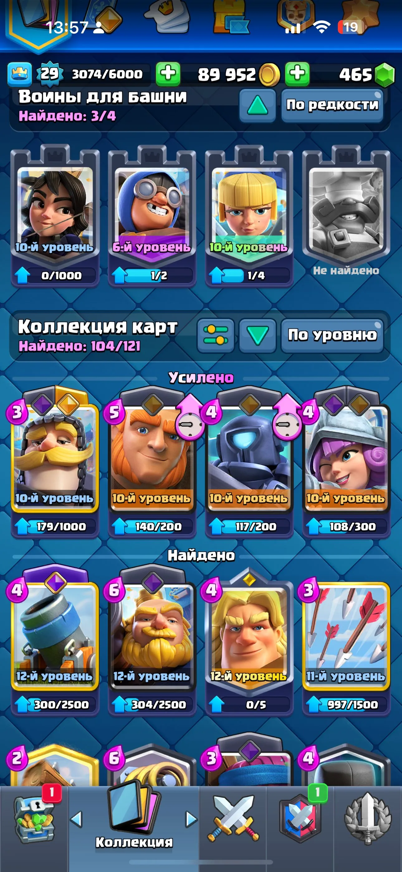 CR646 Arena 17 King Level 15 6263 Trophies 104 Cards 13 Legendaries 14 Max Cards 4 Evolutions 89k Gold 465 Gems Free Name Change