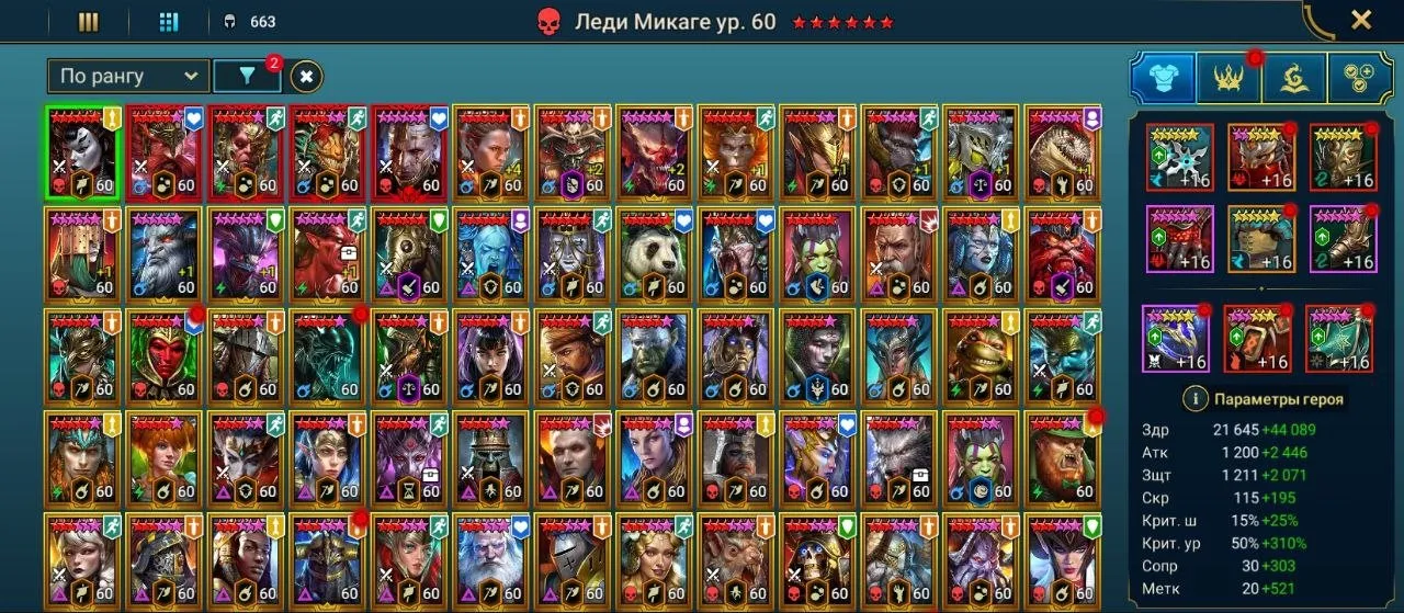 ✧･ﾟ:*✧ 15% OFF ✧･ﾟ:*✧ Skip = Regret Raid: Shadow Legends - 27M Power, 153 Legendary, 5 Mythical Champions(#E61027168f) ✧･ﾟ:*✧