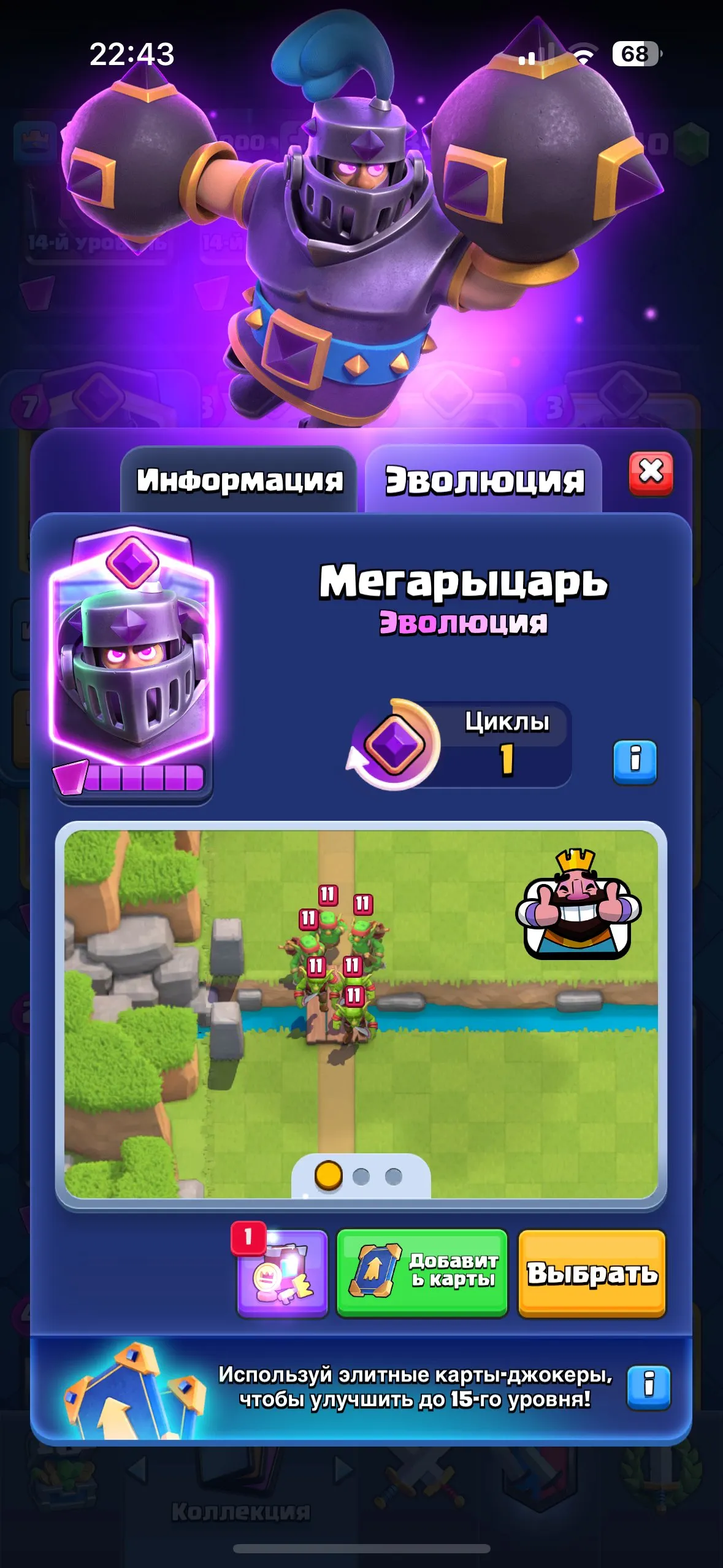 CR584 Top account 7400 trophies, Arena 19, 46 emotes, 6 level 14 cards, Mega Knight evolution, 3 tower skins, 18 legendary cards, 119 total cards