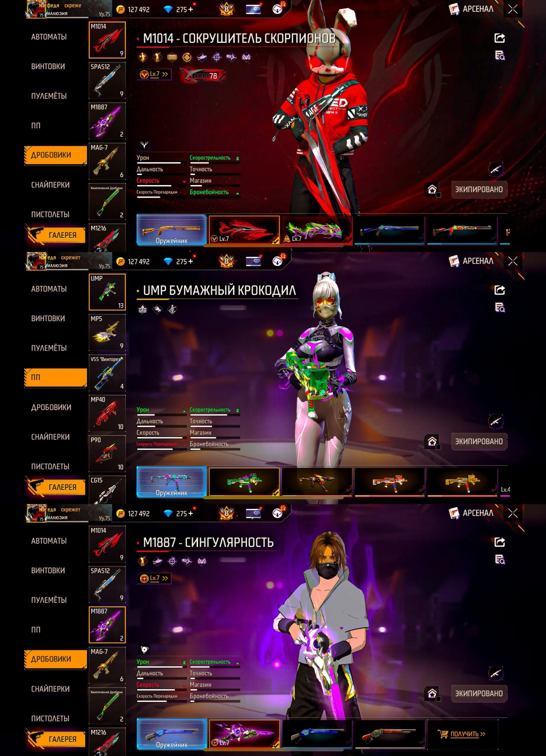 ✧・゚:*✧ 15% OFF ✧・゚:*✧ Add It Before Your Ex Does |Free Fire - Level 75, Grandmaster Rank, 14 EVO Skins, 9 Fist Skins(#E62109392f) ✧・゚:*✧