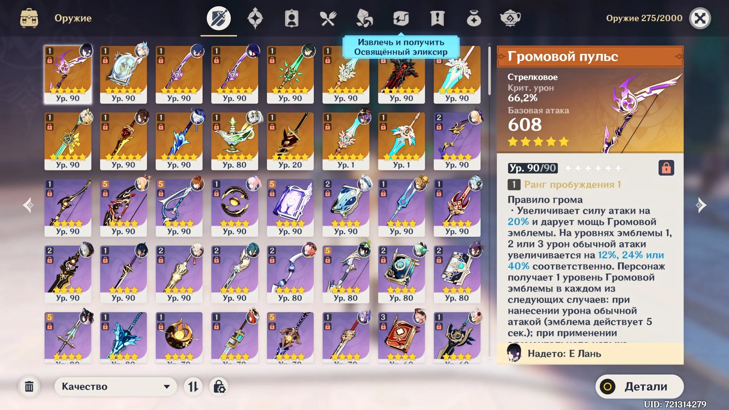 GI1012 51 LEG Raiden Shogun C1 + Engulfing Lightning, Xiao + Signature, Ayato + Signature, Yoimiya + Signature, Nilou + Signature, Tighnari + Signature