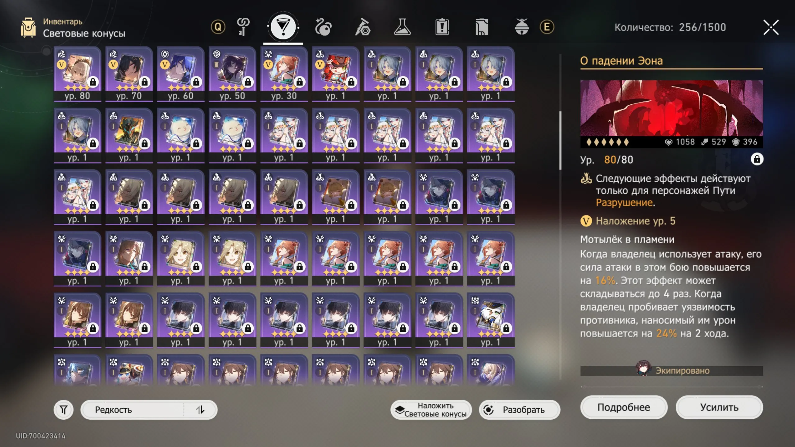 ✧・゚:*✧ 15% OFF ✧・゚:*✧ Sun Sale Honkai: Star Rail - Acheron (E6) + Sign, Zaryanka (E2) + Sign, Castoria (E2) + Sign, Fu Xuan (E2) + Sign(#S48397176f) ✧・゚:*✧