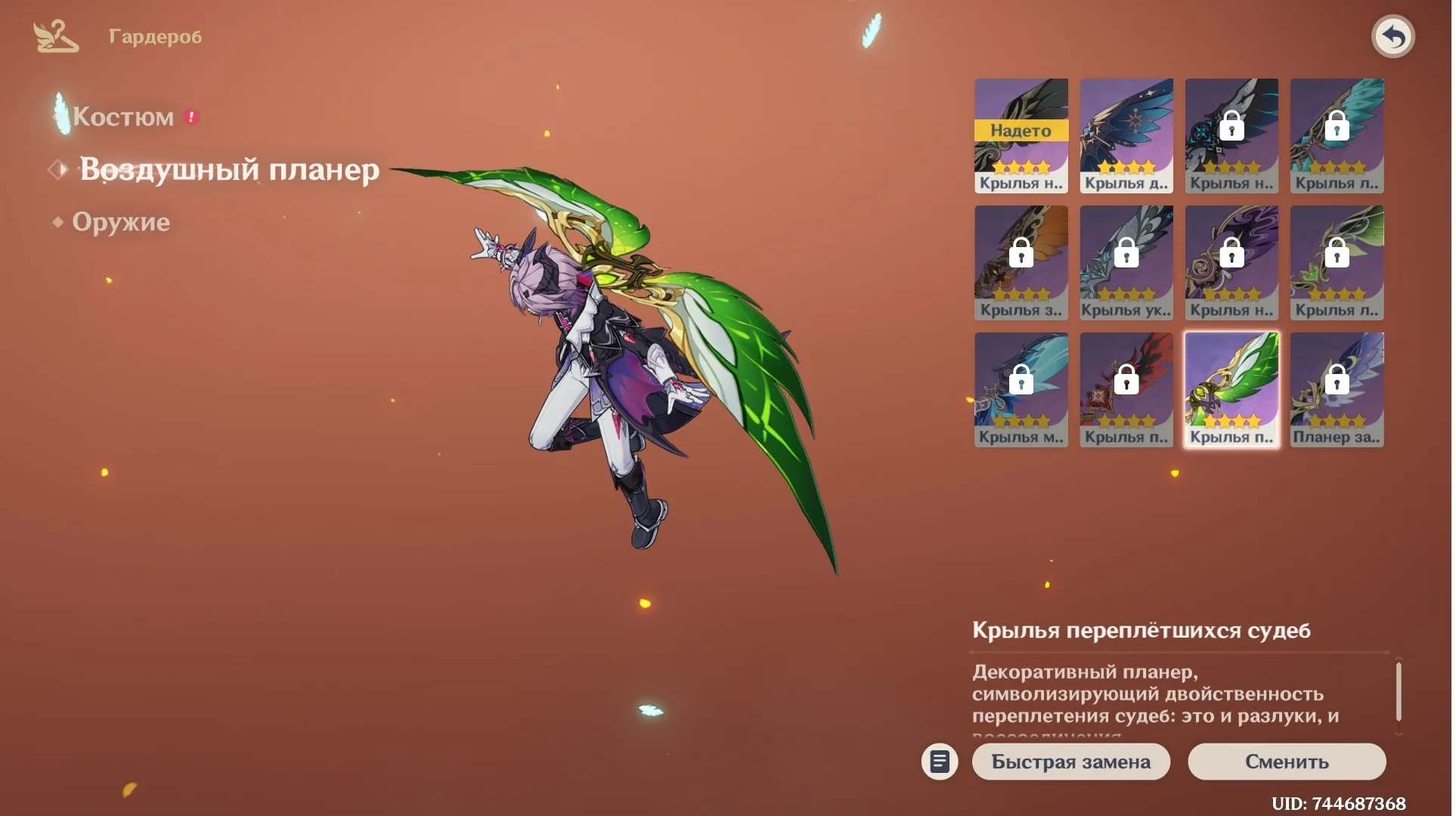 GI1397 Durin + Mizuki Starter AR5 | Yagoda Bennett Fischl | 22 Weapons Unlocked 