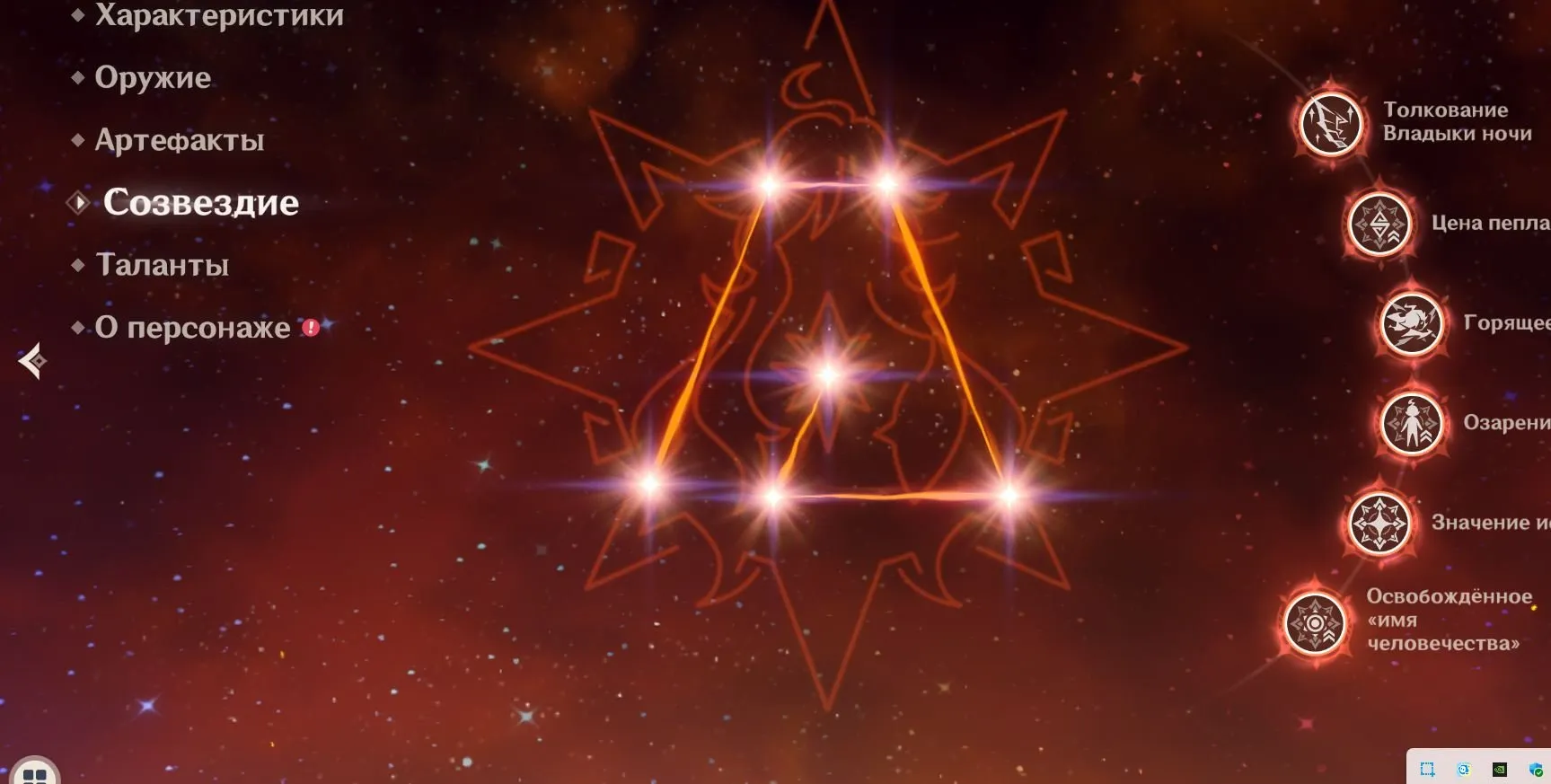 GI1065 High AR56 Iter Account with Mavuika C6+, Sitlali, Flins C1, Many 4-Star Weapons and Resources 