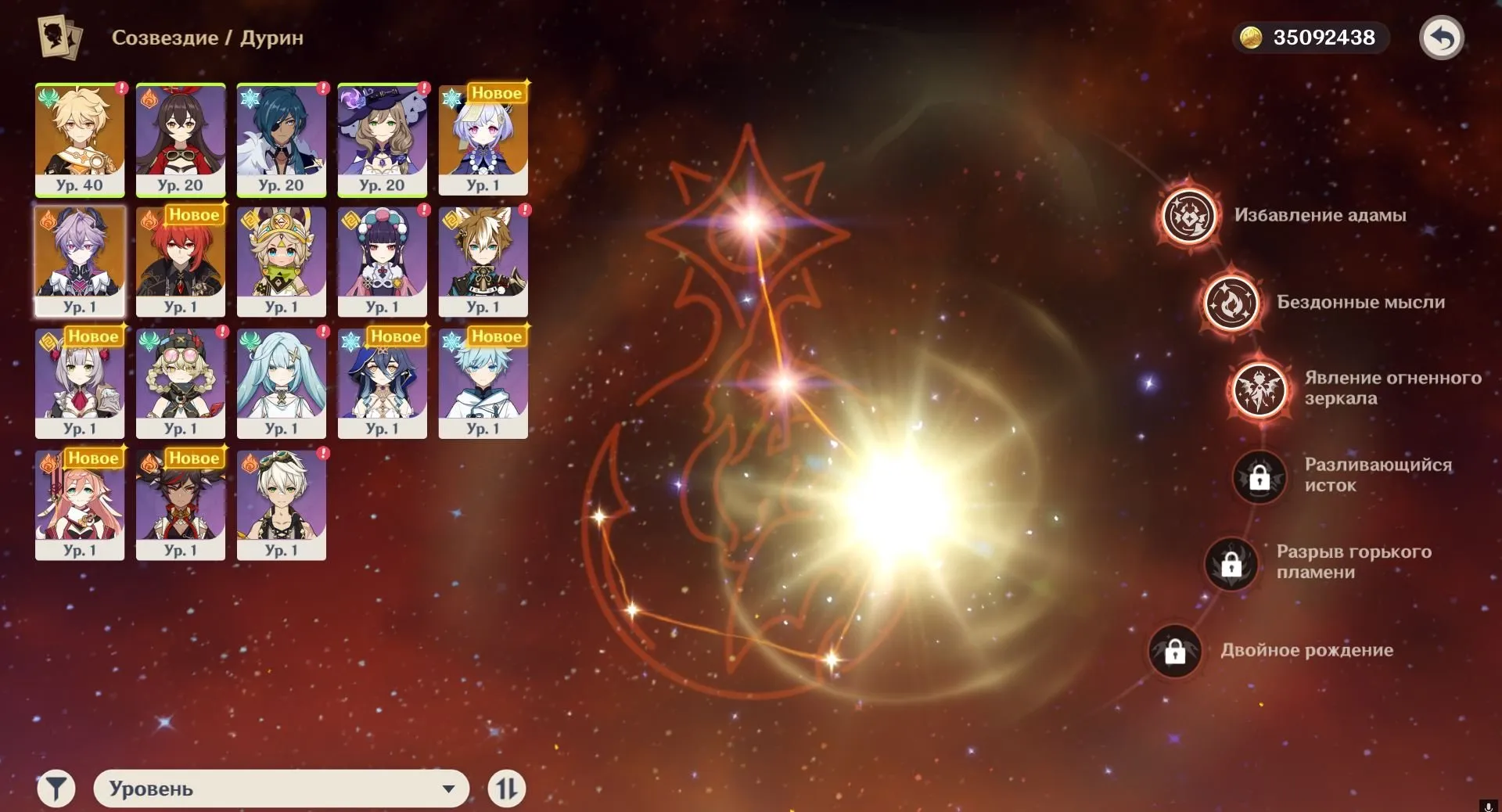 GI1474 C3 Durin with signature Jade Spear, many 5 star and 4 star weapons, strong constellations starter account (G)