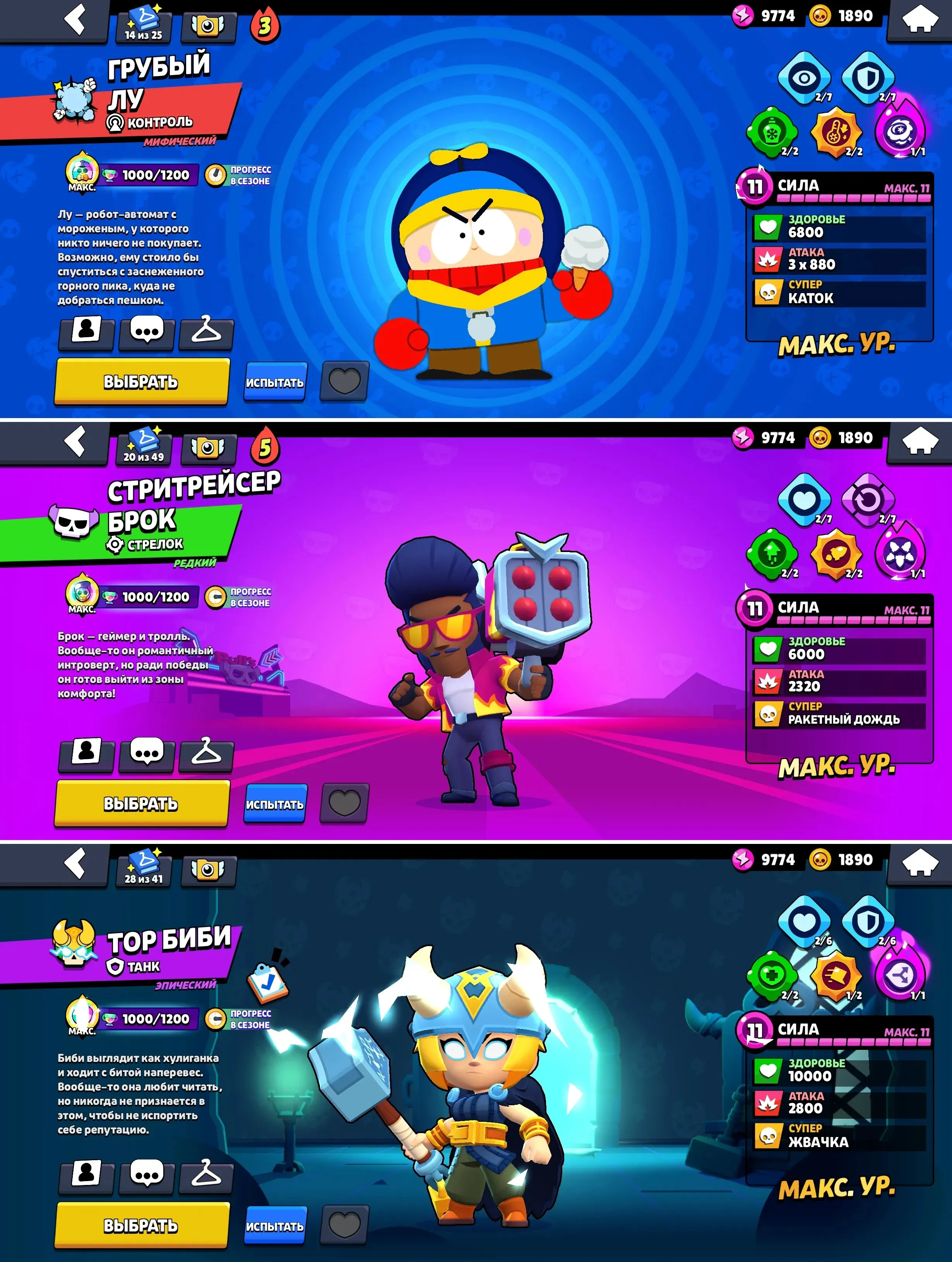 ✧･ﾟ:*✧ 15% OFF ✧･ﾟ:*✧ Boom! 70% Off Brawl Stars Account - 64000 Trophies, 97 Brawlers, 300 Skins, 48 Power(#S41050367f) ✧･ﾟ:*✧