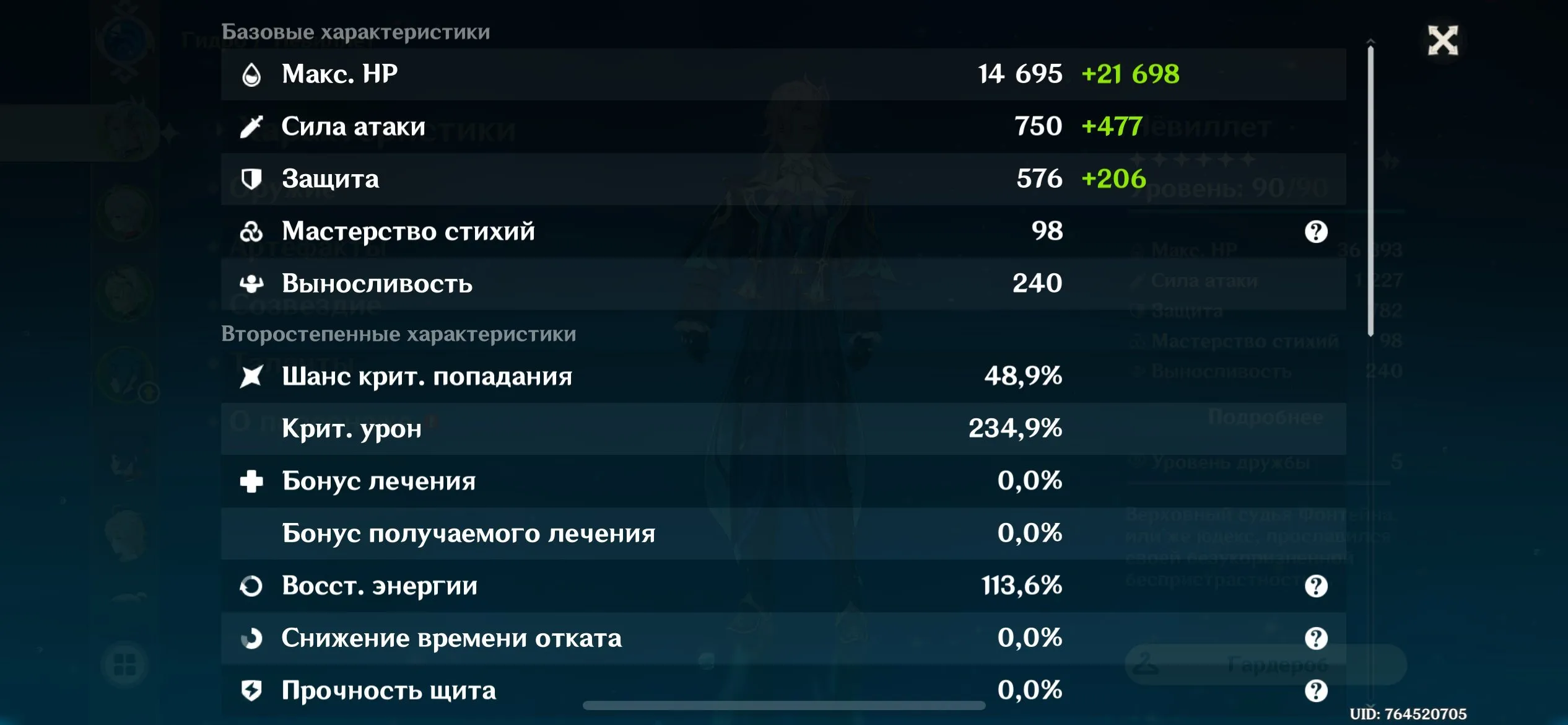 GI1163 Powerful AR50 Europe Account Nøvilet C3 + Kazuha + Harlequin + Many 5 star Weapons