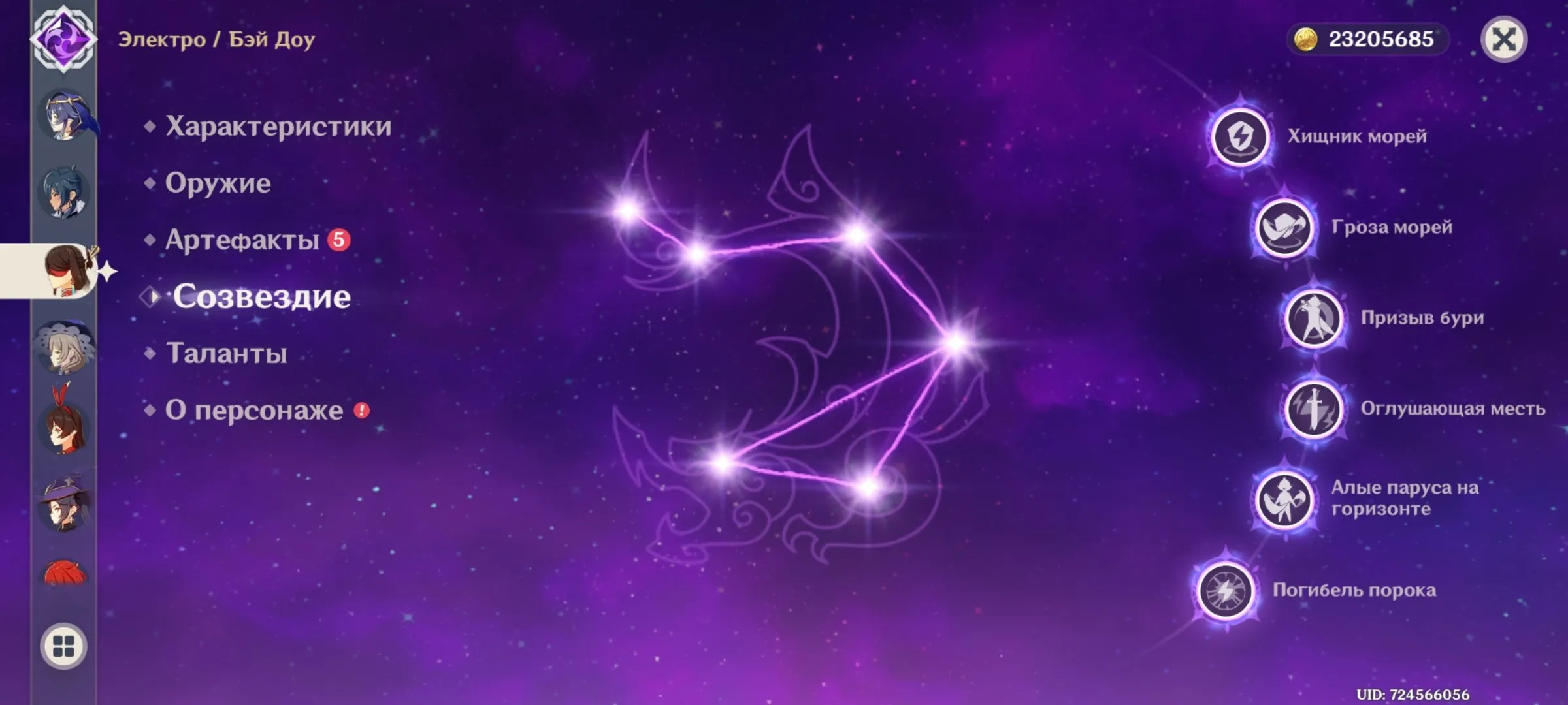 GI1307 Bai Zhu C3 + Signature Weapon, Furina, Ke Qing C3, Diluc C1, Mona C1, Layla C6, Beidou C6, Faruzan C6