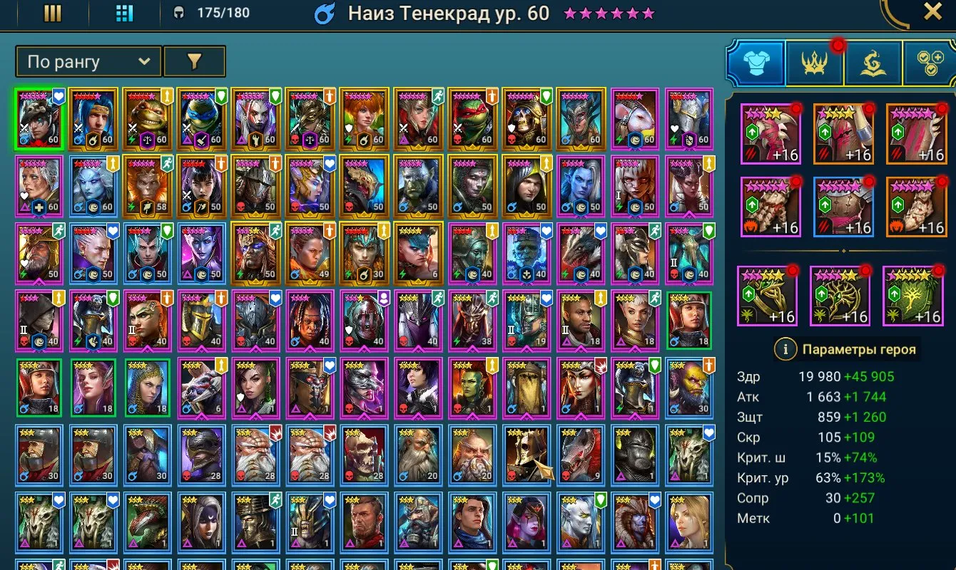 ✧･ﾟ:*✧ 15% OFF ✧･ﾟ:*✧ Fire Sale Raid: Shadow Legends - Level 60, 1 Mythical Champion(#E59128657f) ✧･ﾟ:*✧