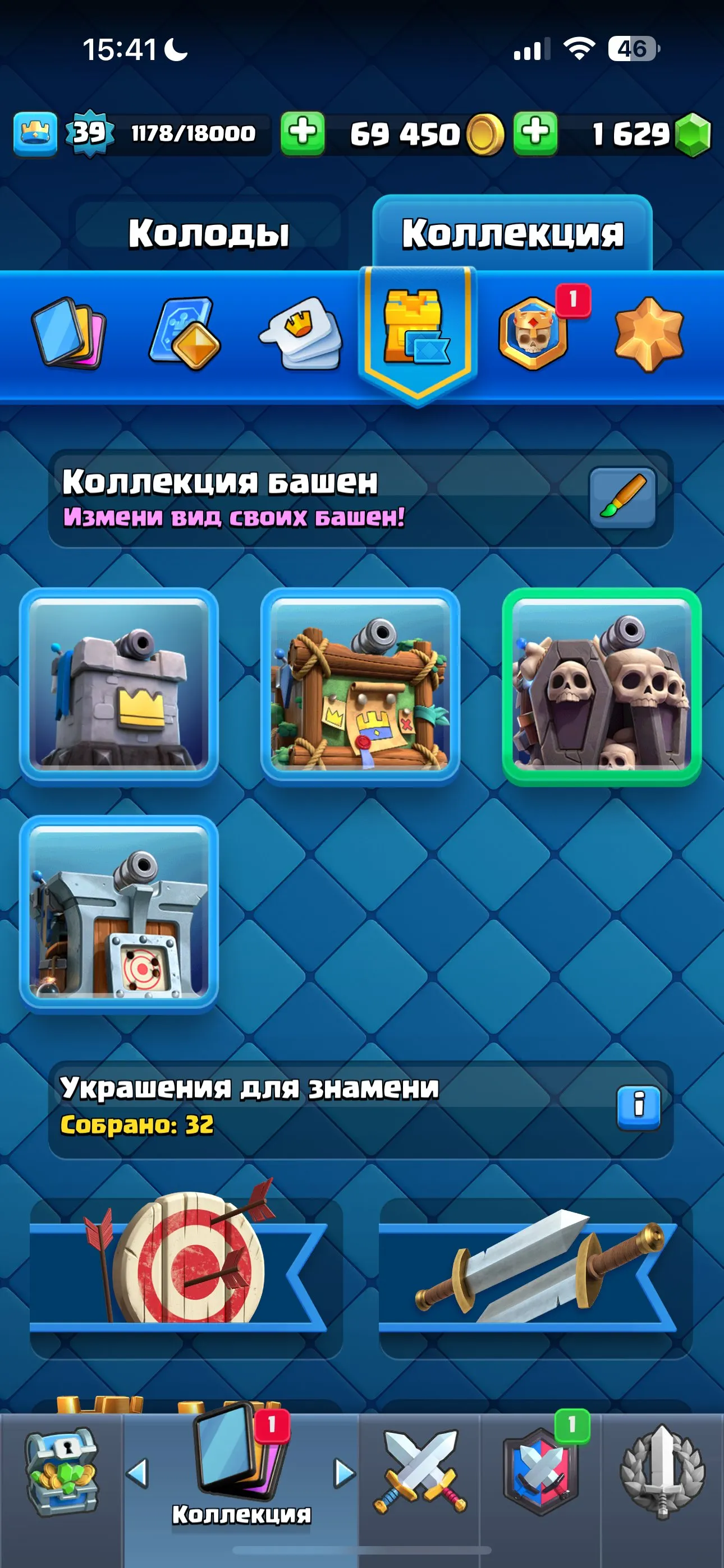 CR655 Arena 19 Level 39 7013 Trophies 117 Cards 22 Legendaries 1629 Gems 69000 Gold 5 Evolutions Max King Tower Level 14 Cards 271 Emotes