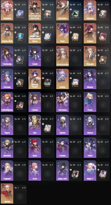 GI1335 Old Release AR58 | 31 Legendary | Gan Yu + Aqua Simulacra + Zhongli C1 + Furina + Hu Tao + Staff of Homa Xiao + Raiden C1 + Nahida + Itto