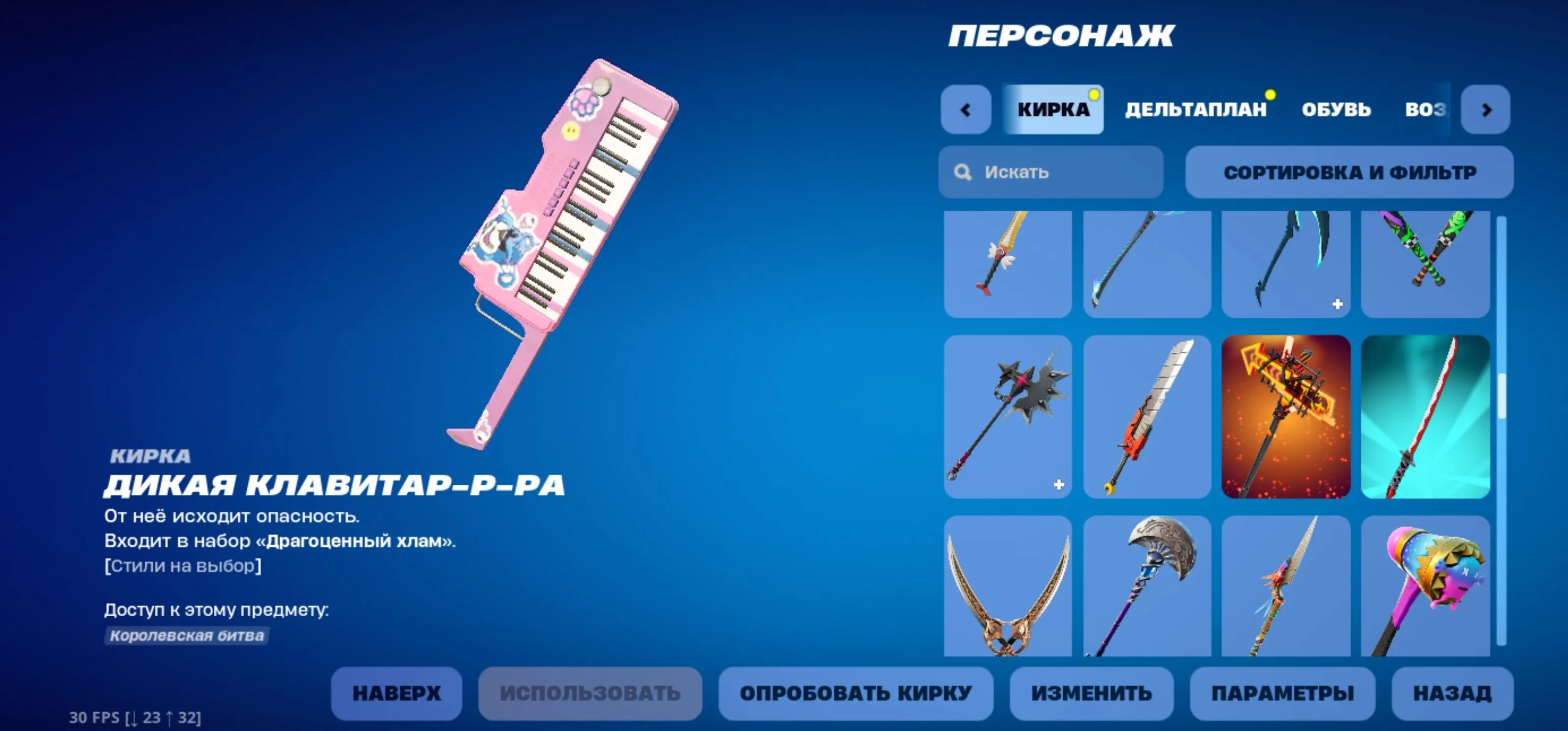 F897 150+ Skins Including Wild Keytar Pickaxe, Emotes, Rare Pickaxes 