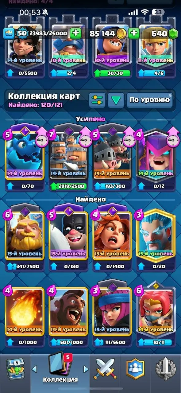 CR524 15005 Trophies - 120 Cards - 11 Evolutions - 52 Emotes - 640 Gems - Free Name Change