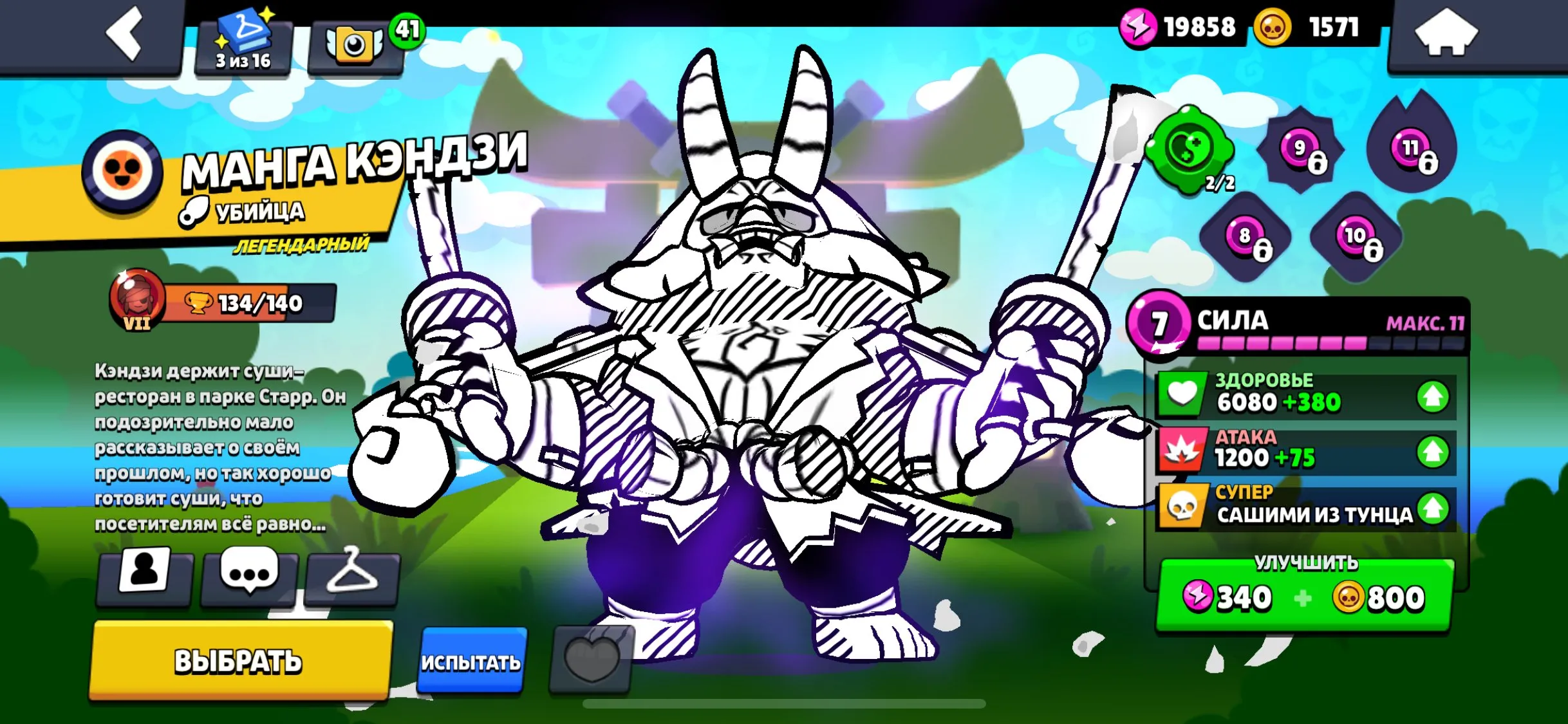 27158 trophies 83 brawlers with 12 legendary 24 mythic 29 epic strong lineup including Shark Leon Manga Amber Meg 70 gems 6200 bling 1500 coins (G).