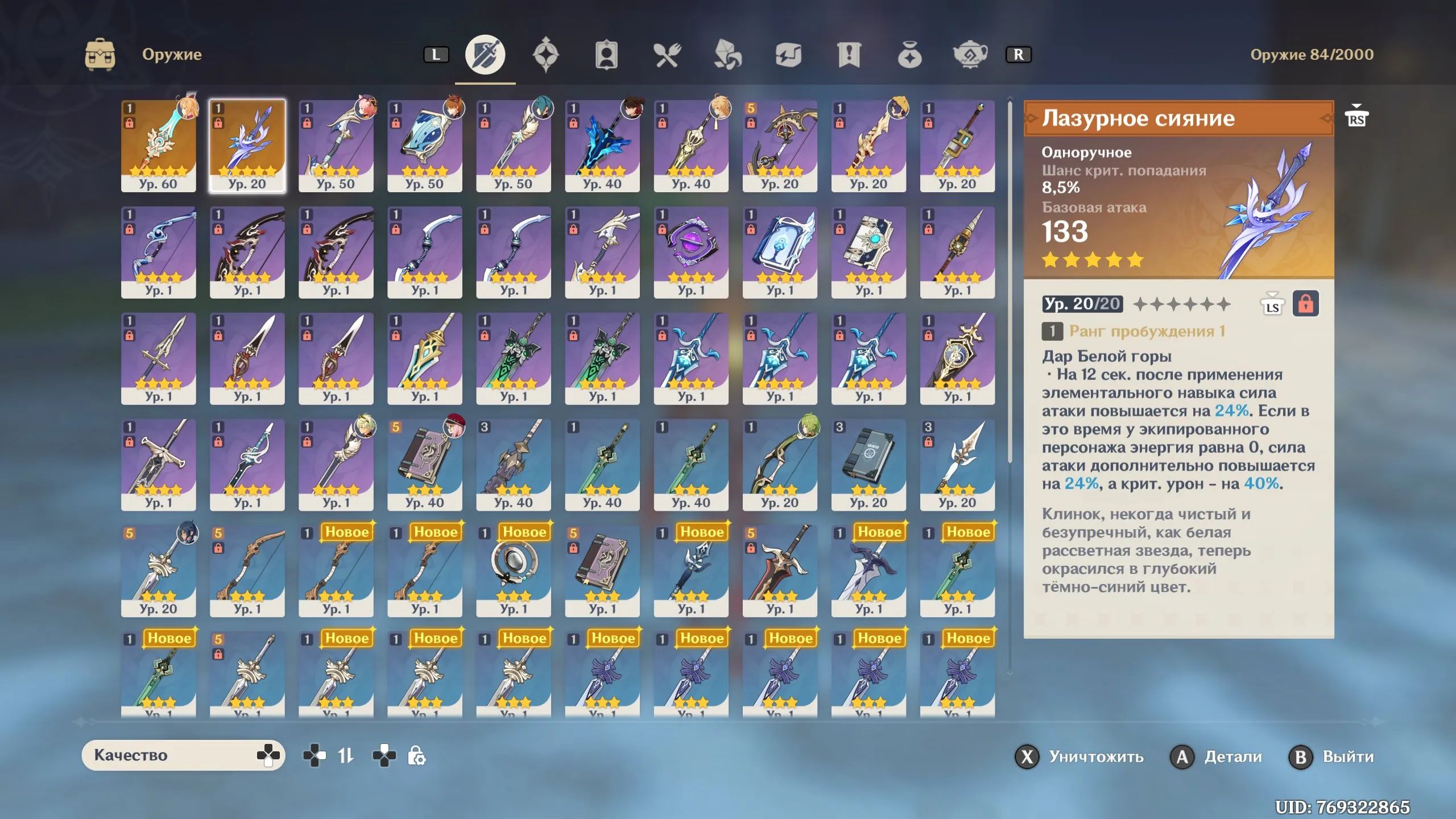 GI1271 Risley C1 Escoffier Yae Miko Mona Genie Celestial Axis Skirk Signature Early AR37 Starter (G)