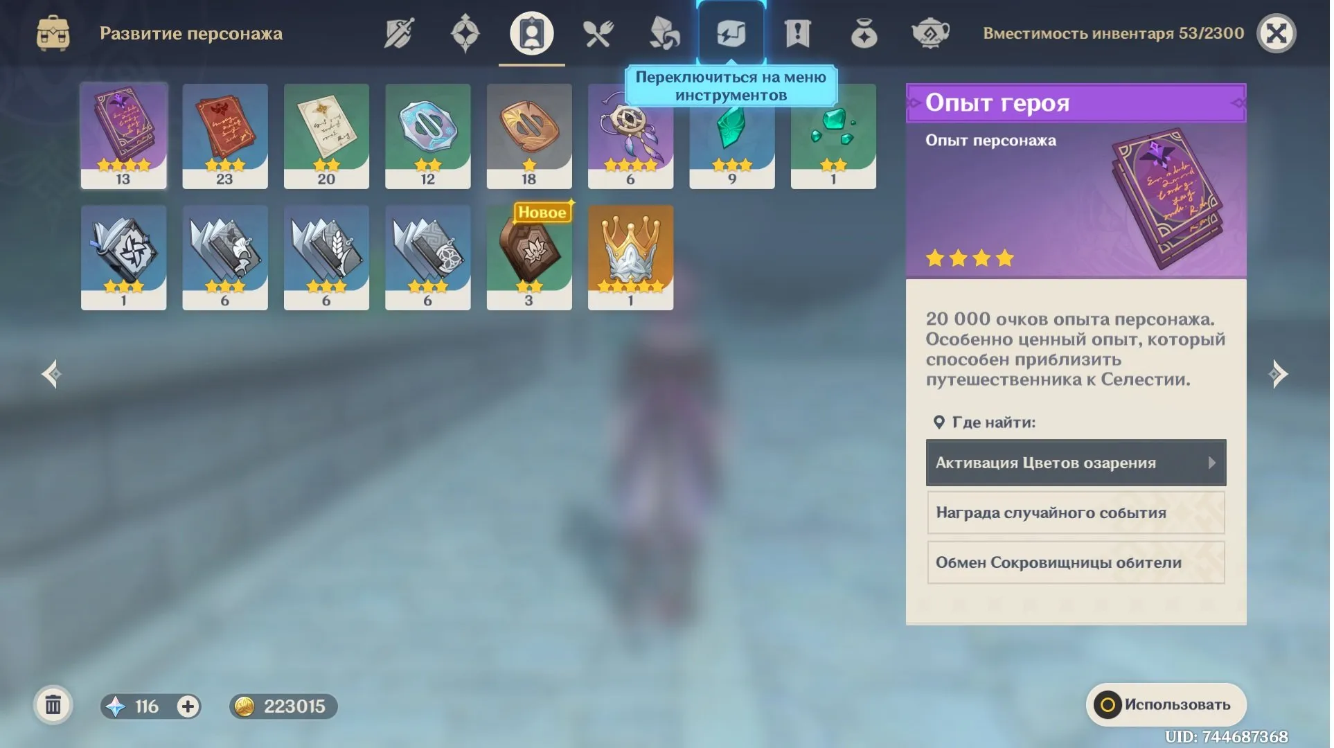 GI1397 Durin + Mizuki Starter AR5 | Yagoda Bennett Fischl | 22 Weapons Unlocked 