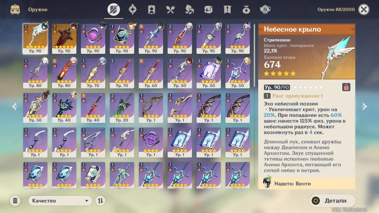 GI1276 22 Leg Harlequin Kazuha Ayato Wanderer Shenhe C1 Xiao Venti Klee Lini Ayaka + Strong HSR Account AR57 (G)