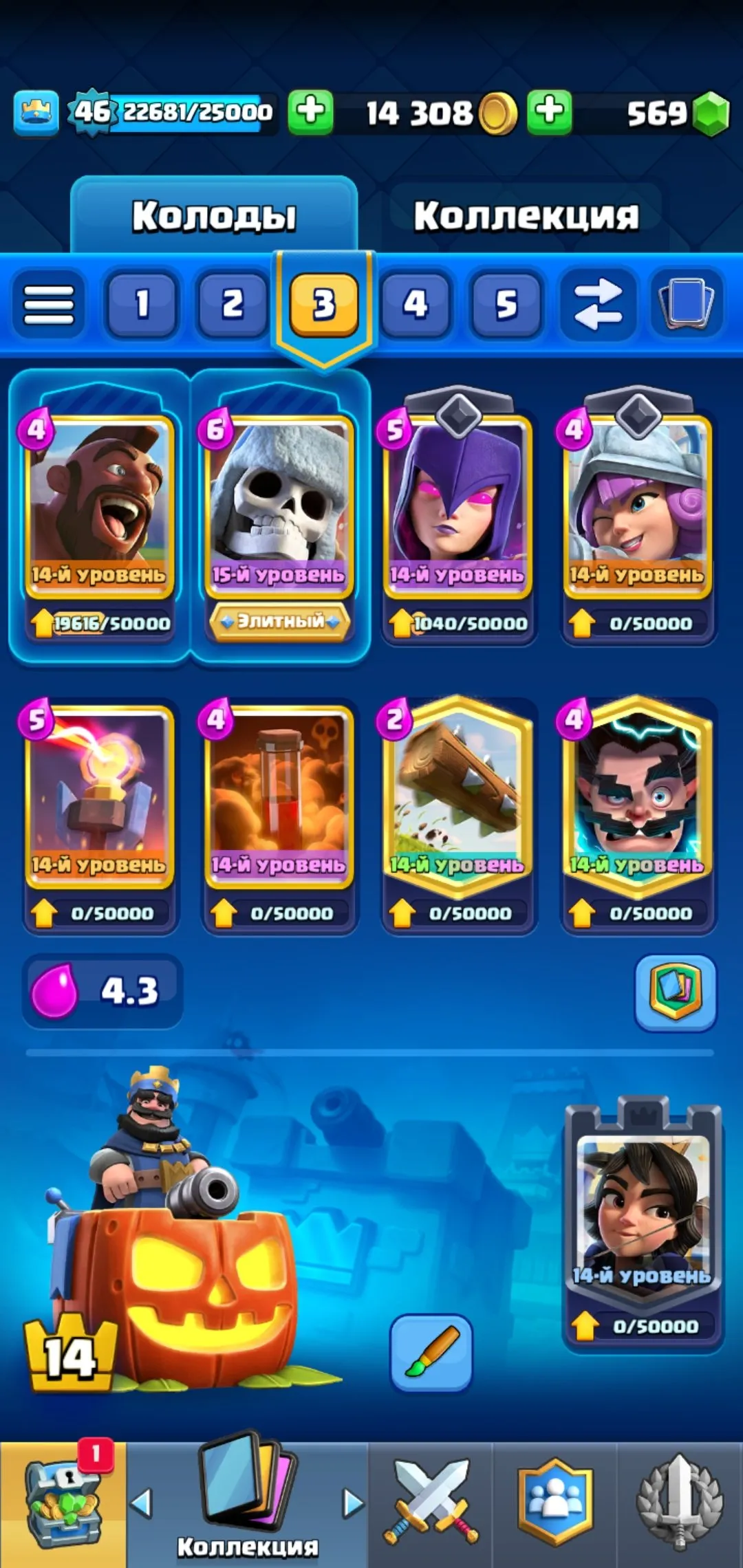 CR578 Maxed 4 Evolutions 10k Trophies 46 King Level 121 Cards 22 Legendary 56 Emotes 3 Tower Skins 1 Level 15 Elite Giant