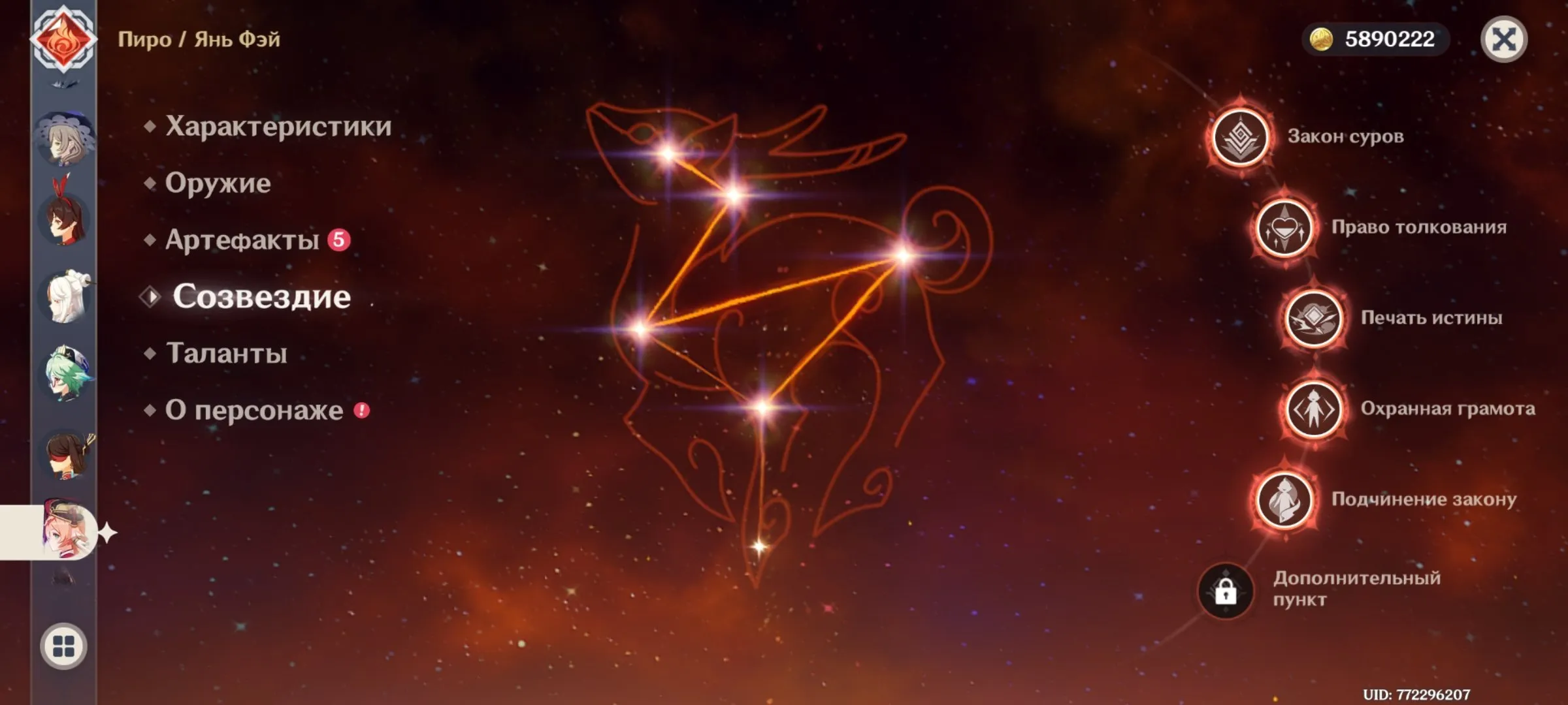 GI1370 C1 Yelan with Aqua Simulacra, Mona, Qiqi, Dehya, Tighnari, Strong Artifacts