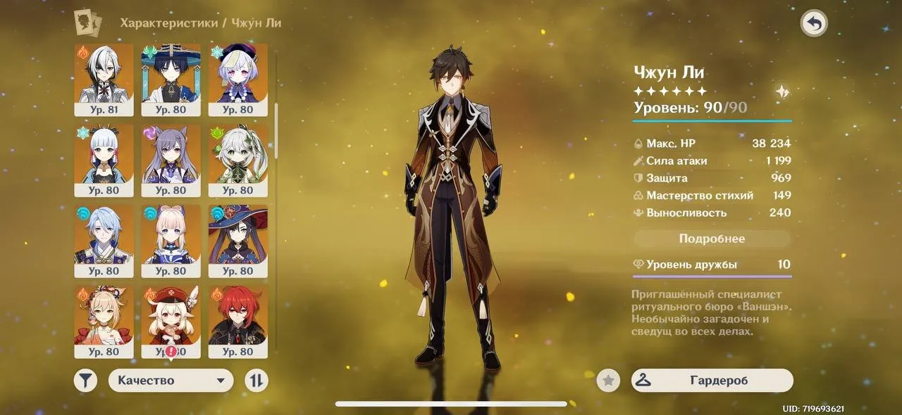 GI1158 High-End AR60 Europe Lumine Account with Ganyu, Wanderer, Kokomi & Multiple 5-Star Weapons 