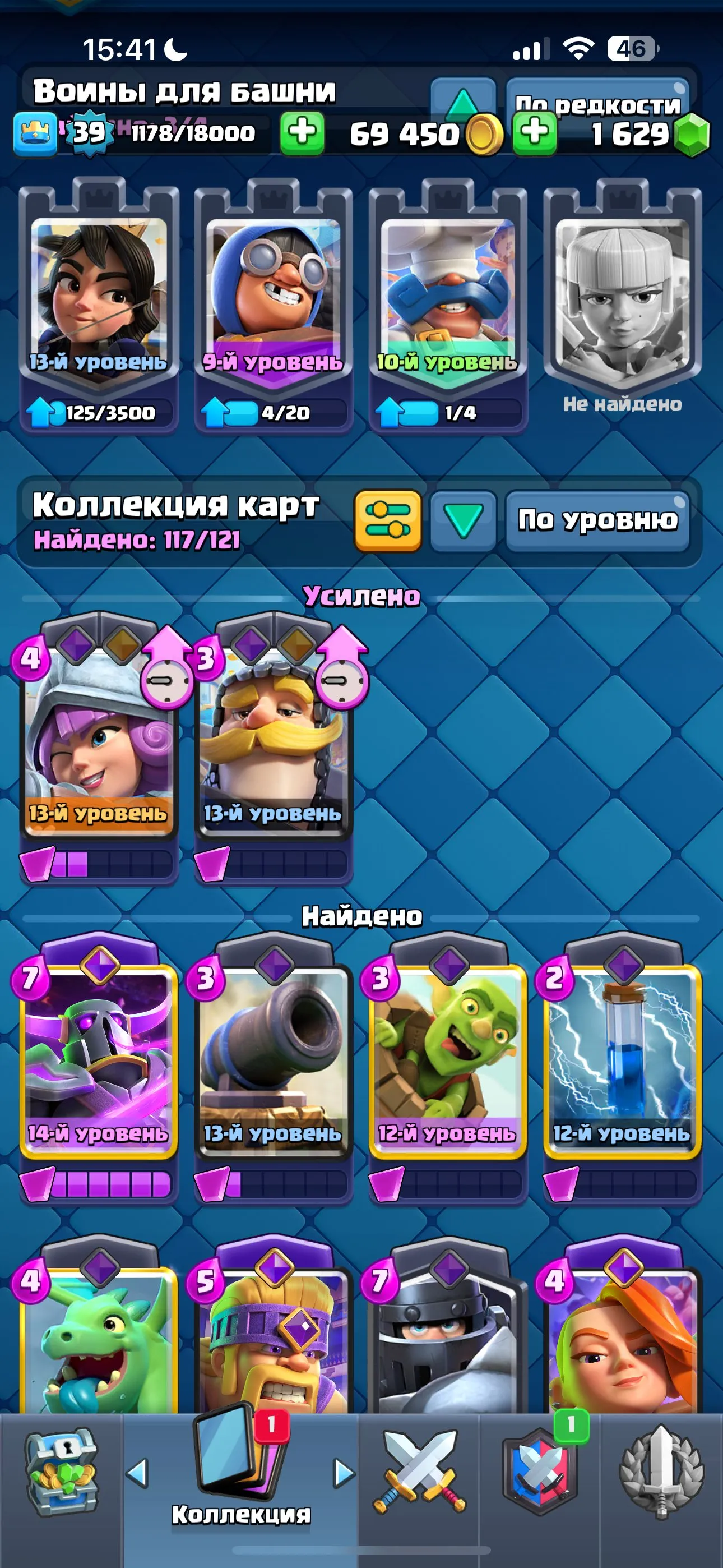 CR655 Arena 19 Level 39 7013 Trophies 117 Cards 22 Legendaries 1629 Gems 69000 Gold 5 Evolutions Max King Tower Level 14 Cards 271 Emotes