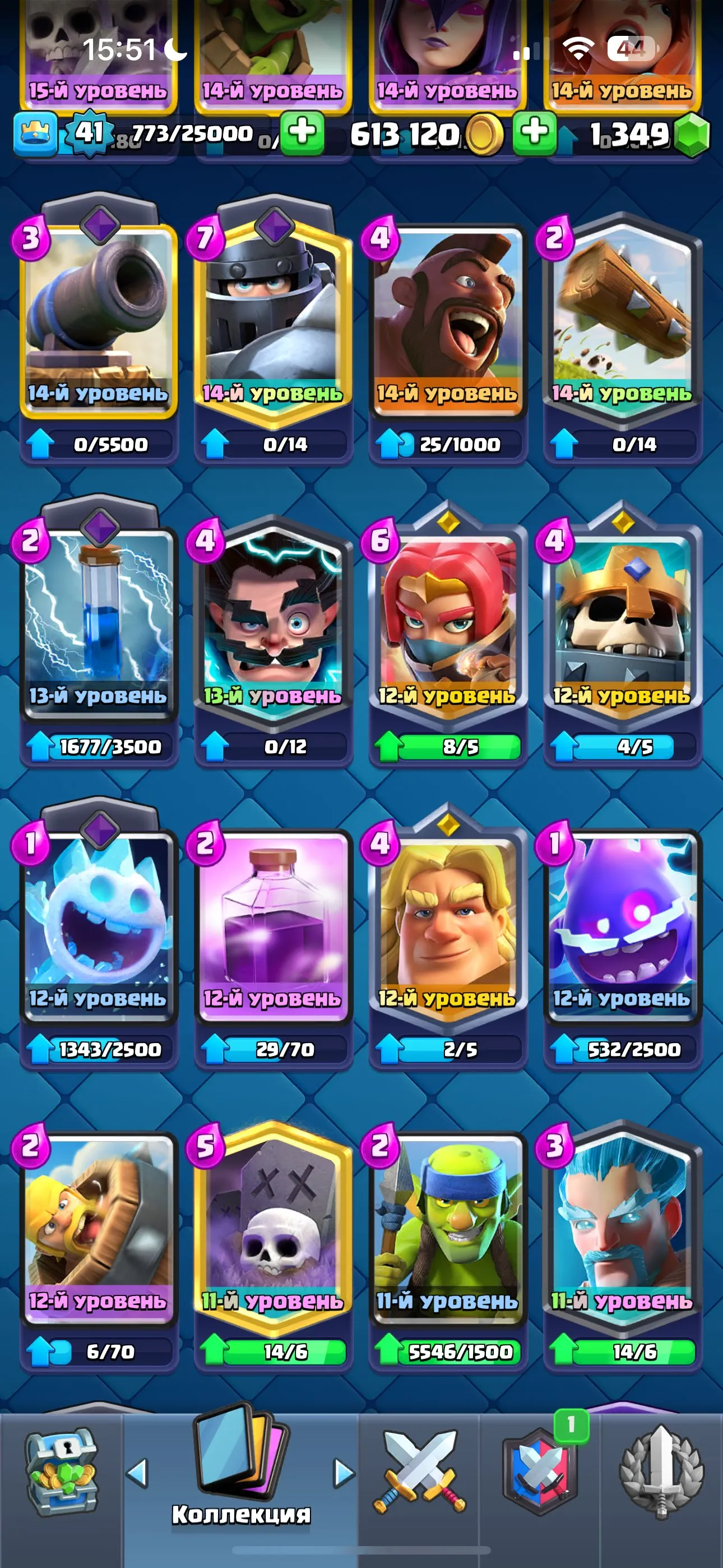CR656 Arena 22 King Level 41 8600 Trophies 120 Cards 23 Legendary Cards 5 Evolutions 613k Coins 1349 Gems Max King Tower 14+ Cards Level Collection 120+ Emotes