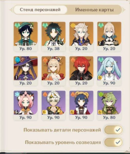 GI977 C2 Chasca P1 Bow Wanderer C1 P1 Faruzan C6 Venti Xiao Diluc Ganyu Strong Weapons (G)