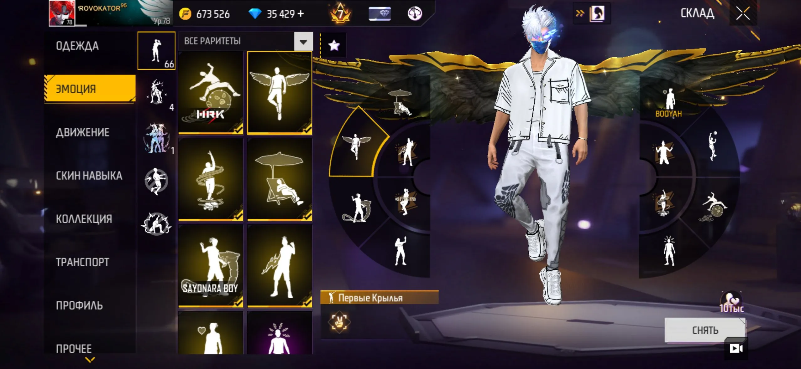 ✧･ﾟ:*✧ 15% OFF ✧･ﾟ:*✧ summer Discounts Free Fire - 78 lvl, 500+ Weapon Skins, 7 years old account, Platinum rank(#E61950774f) ✧･ﾟ:*✧