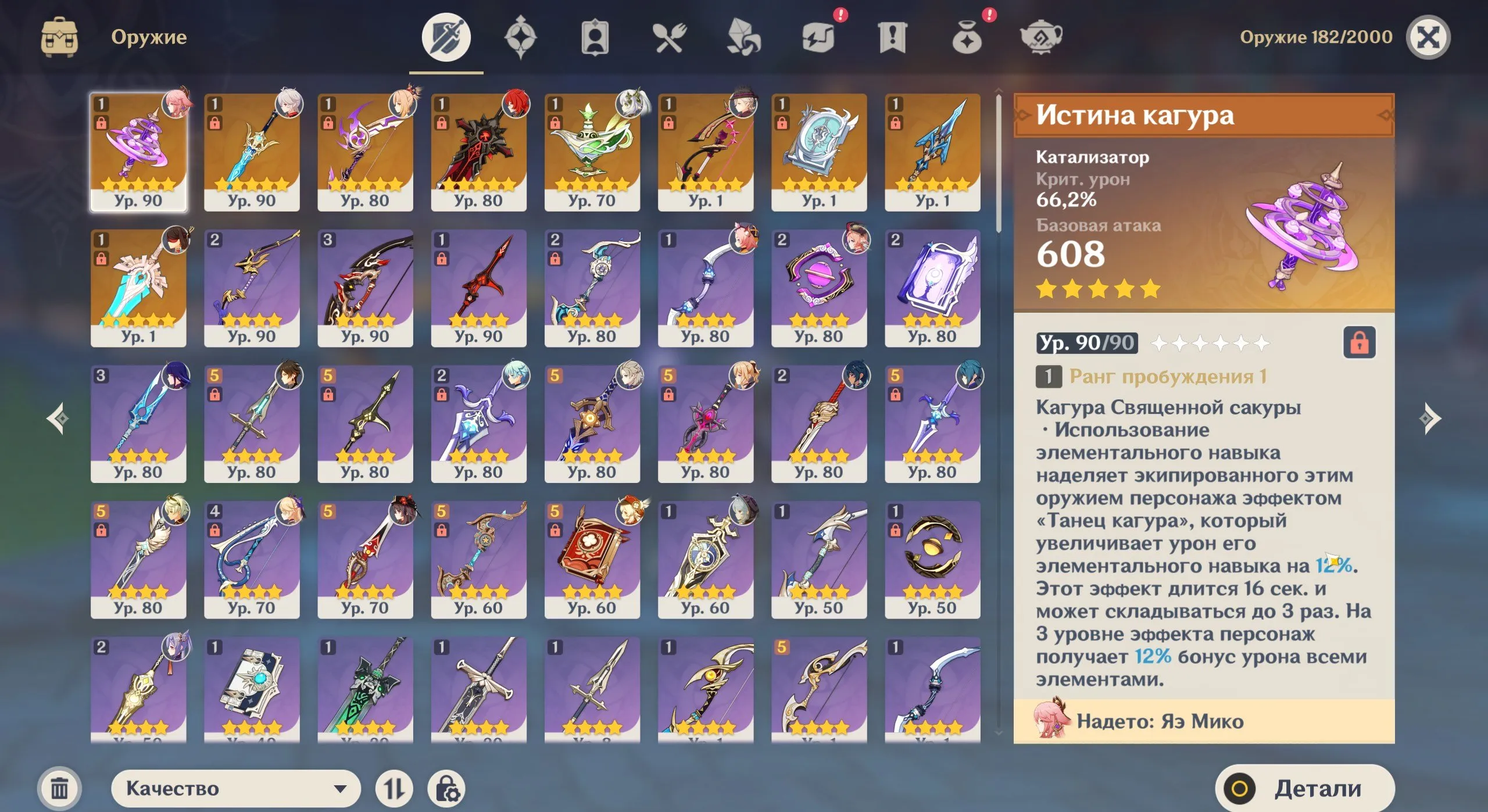 GI1197 Hu Tao S1, Kazuha + Signa, Lyney + Signa, Yoimiya + Signa, Nahida + Signa, Raiden, Albedo Strong Asia Roster (G)