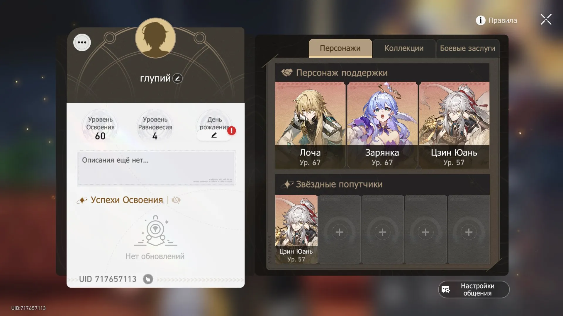 ZZZ59 // Yuzuha, Miyabi, Lightyear, Trigger, Harumasa, Soldier 11, Lycaon, Kolyada, Rina, Nekomata E1 + Legendary