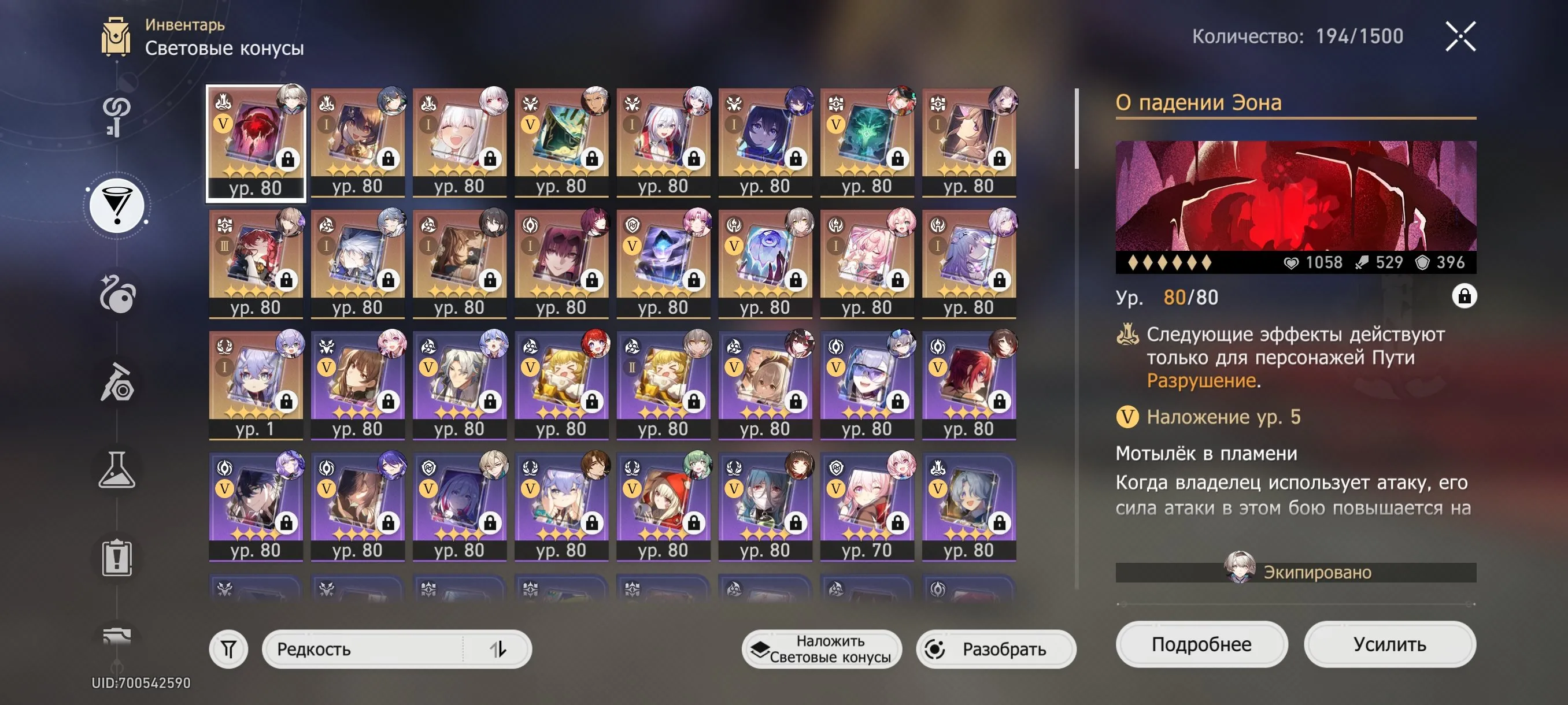 ZZZ36 // Top Account with Huge Inventory: HSR 70 Lvl (87 Legendary Cones + 24 Event Legendaries, Full Harmony & Sustainers) | GI 60 AR (16 Event, Nearly All Standard 67 Characters)