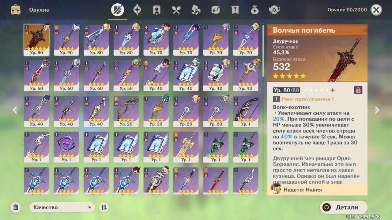 GI1245 13 leg Furina Navia Raiden Harlequin Ayaka Sigewinne Multi GI HSR Many 5star Weapons Light Cones (G)