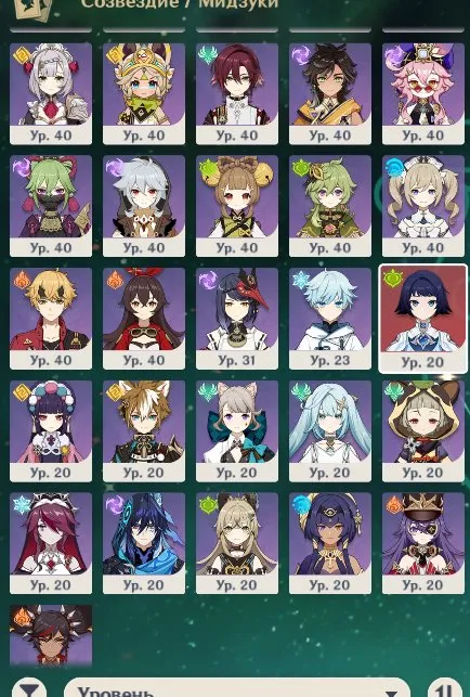 GI1338 15 LEG Venti, Raiden Shogun, Clorinda, Nahida, Kamisato Ayato C1