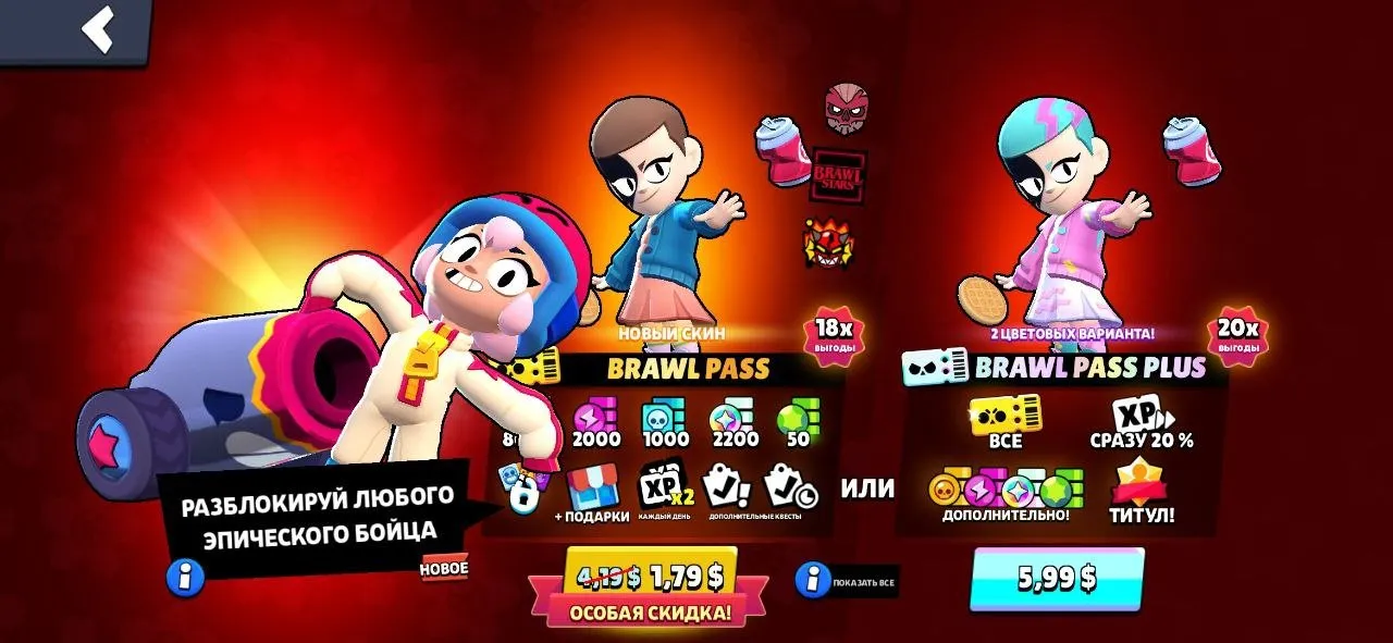 BS1598 //Battle Pass Discount, 69 Gems, 13 Brawlers, Epic Brawler Unlock