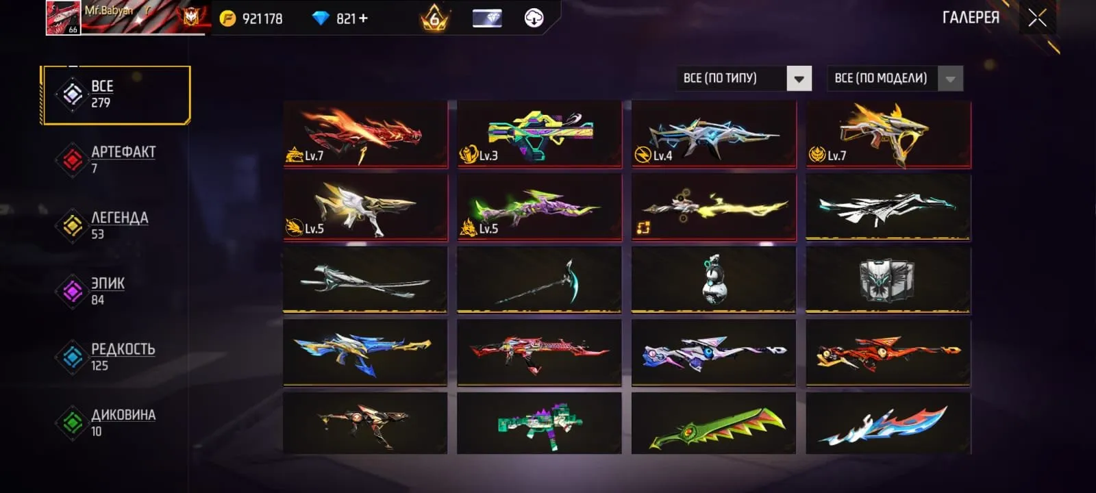 ✧・゚:*✧ 15% OFF ✧・゚:*✧ Final Cut Free Fire - Level 66, Master Rank, Rare Items(#E44624746f) ✧・゚:*✧