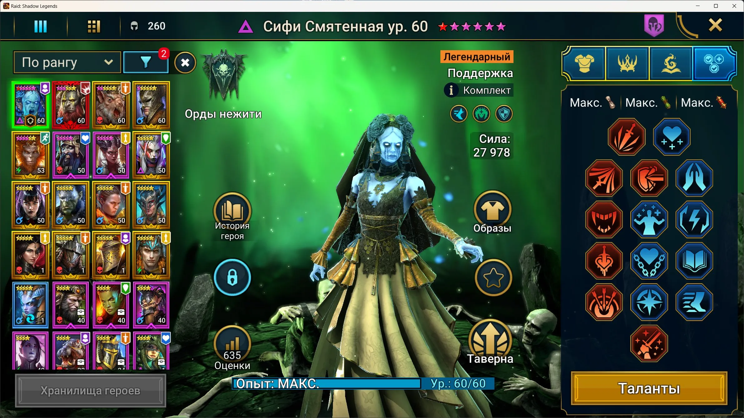 ✧･ﾟ:*✧ 15% OFF ✧･ﾟ:*✧ Regret Is Expensive Raid: Shadow Legends - 1 Mythic, 13 Legendaries, Level 47, Gizmak, Sifri, Gnishak, Otorion, Shift(#E38603006f) ✧･ﾟ:*✧