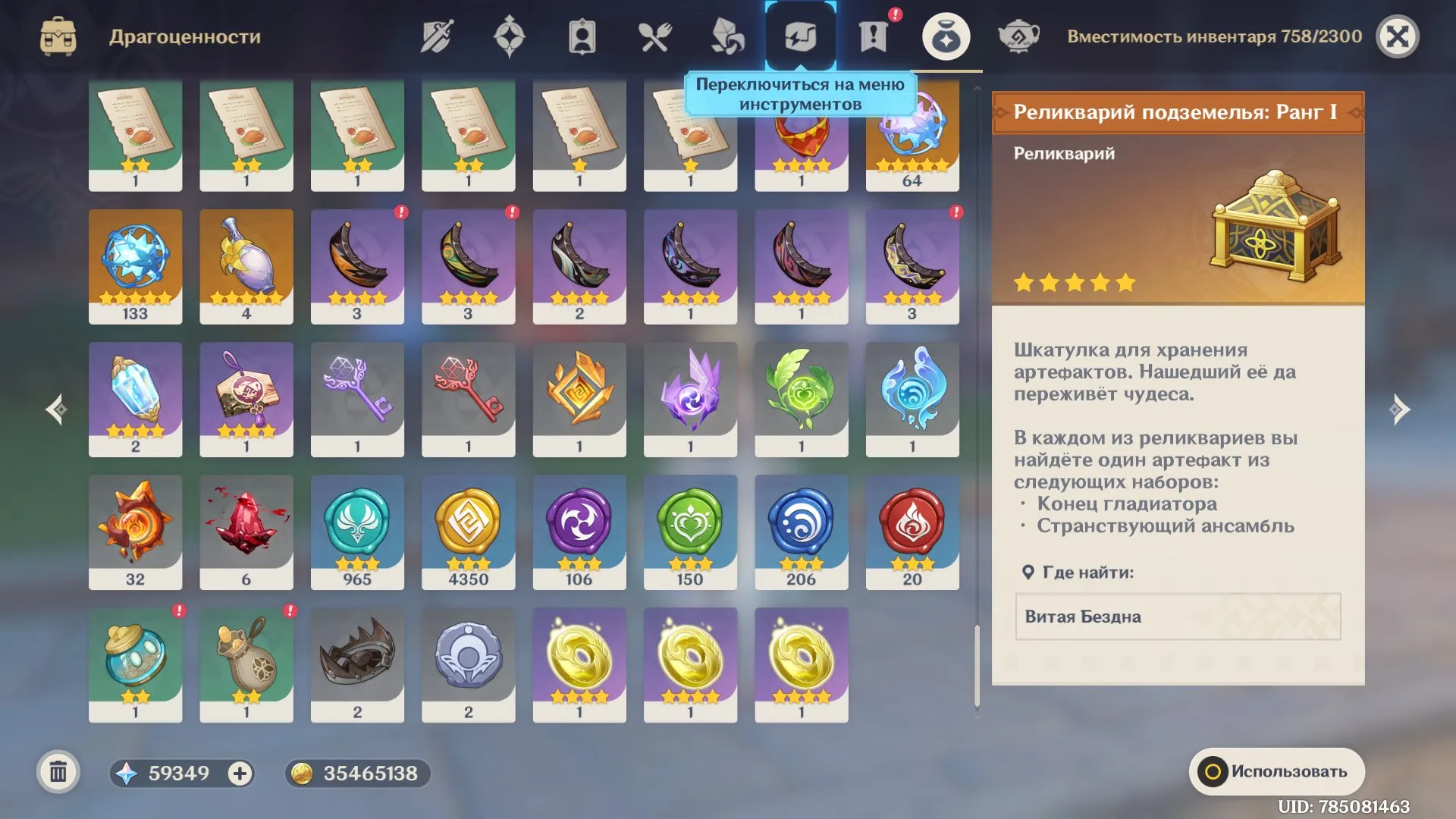 GI1315 High AR55 Europe Lumine Starter with 85000+ Primogems and 700+ Total Pulls