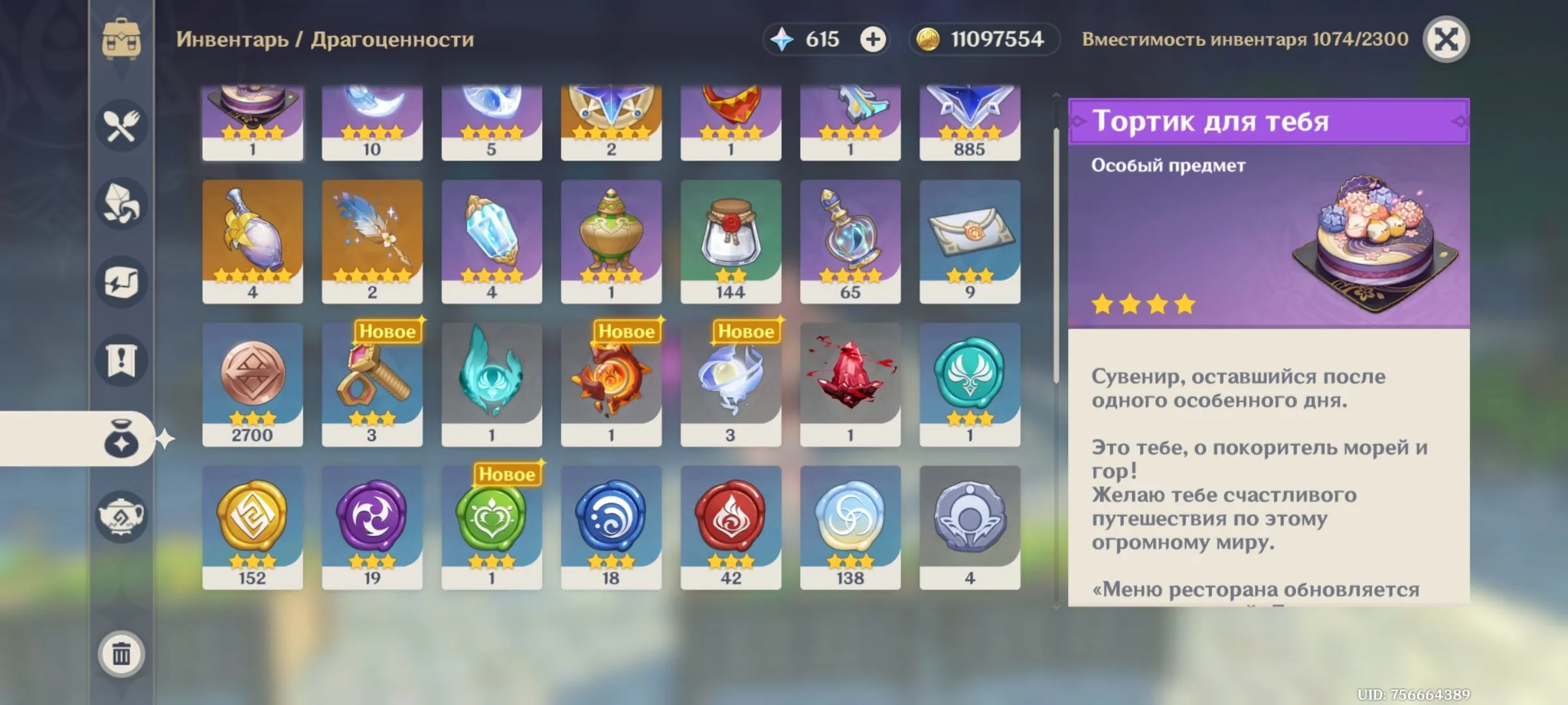 GI1133 High-End 19 Legendaries AR60 | Many C6 Epics 